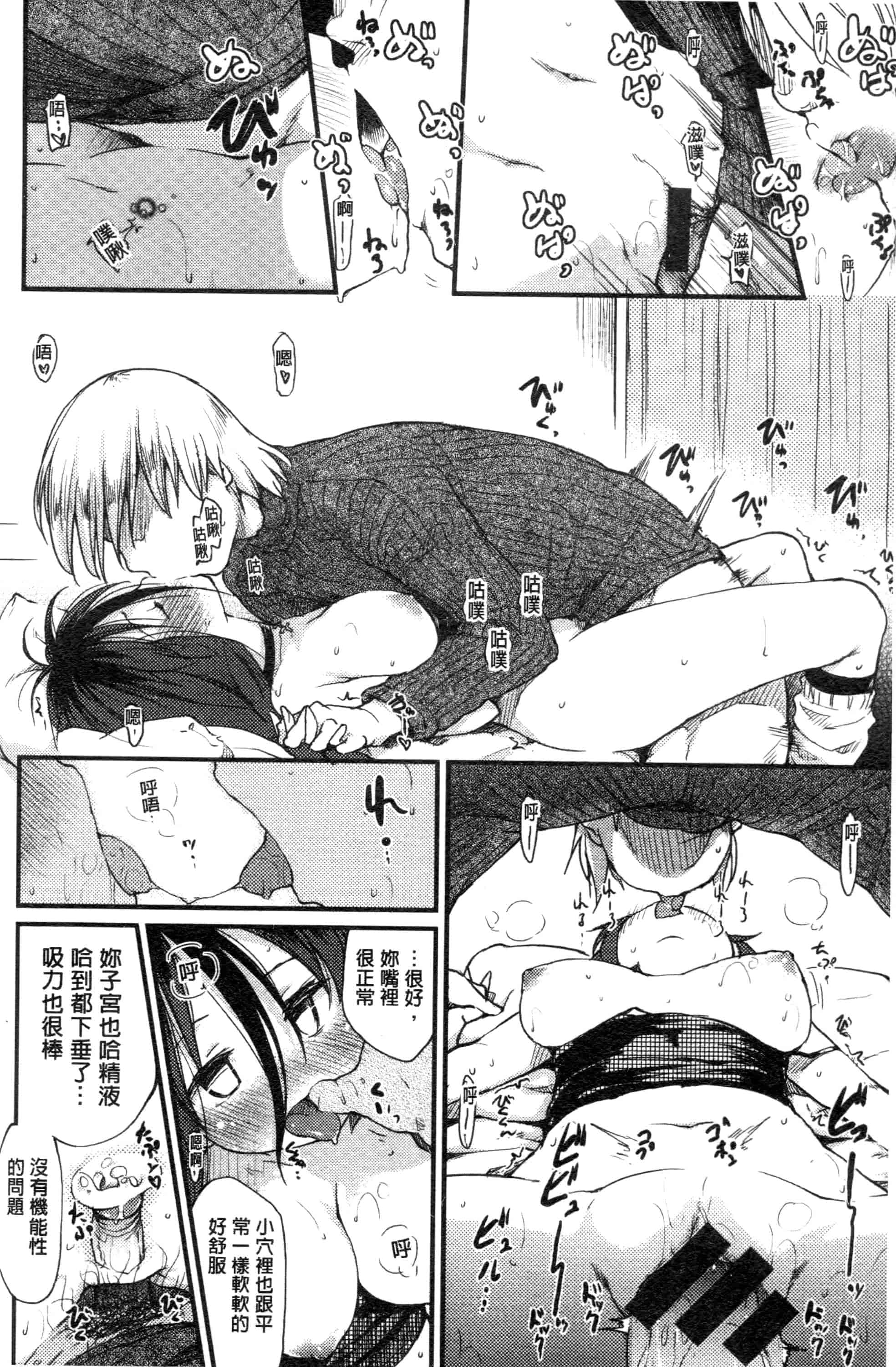汉化版-[ひげなむち] みすでぃれくしょん_第4集