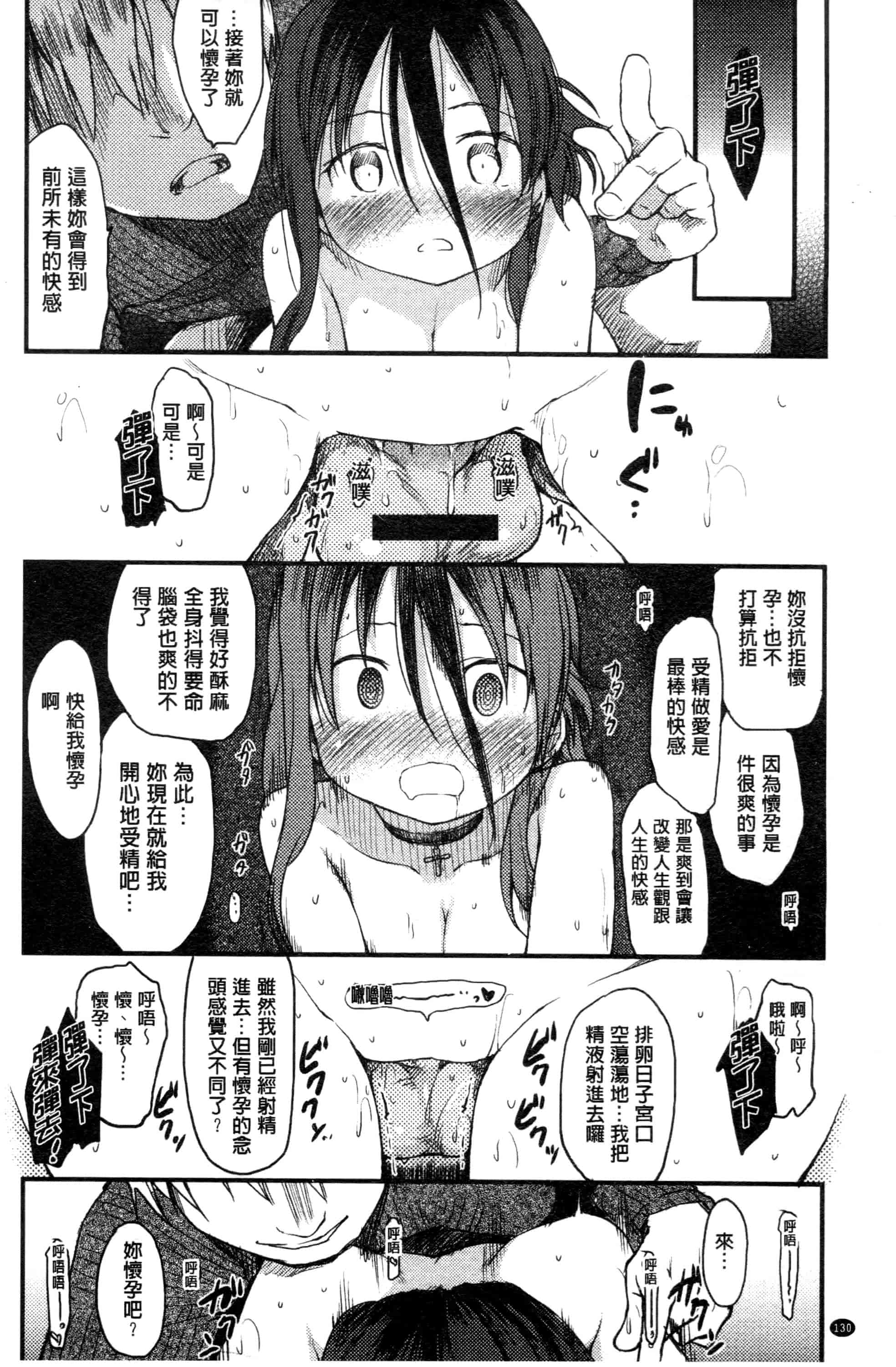 汉化版-[ひげなむち] みすでぃれくしょん_第4集
