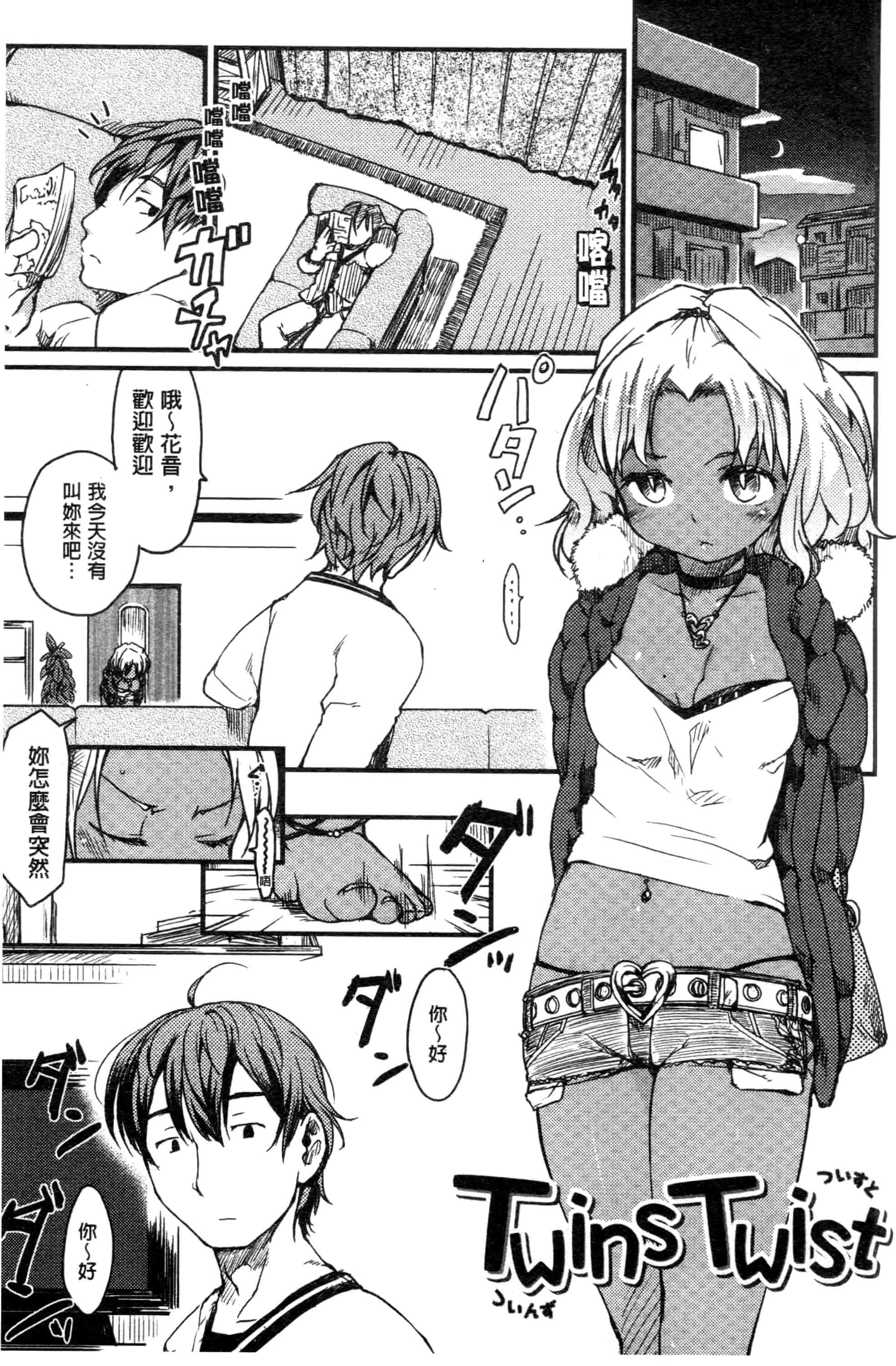 汉化版-[ひげなむち] みすでぃれくしょん_第4集