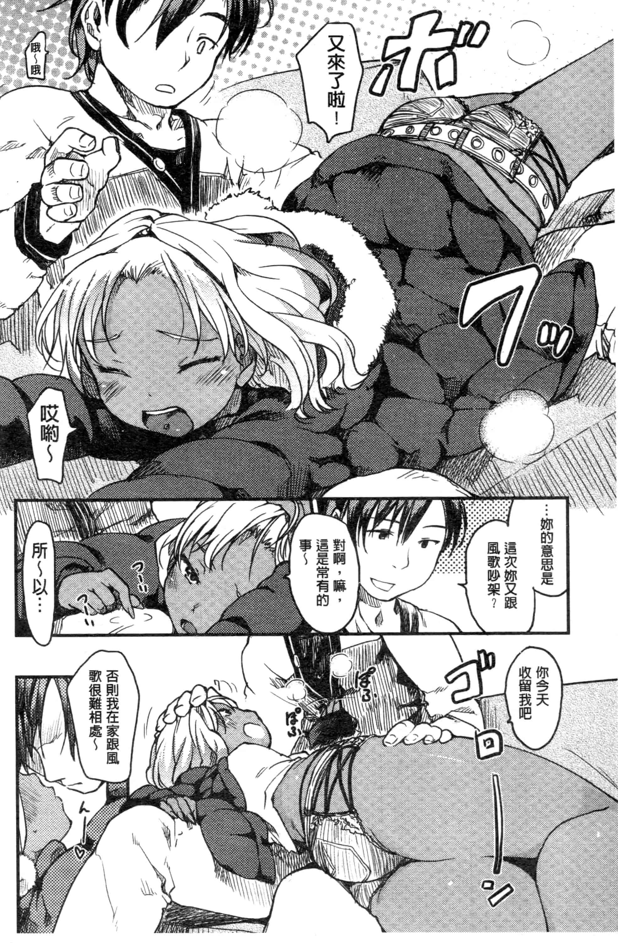 汉化版-[ひげなむち] みすでぃれくしょん_第4集