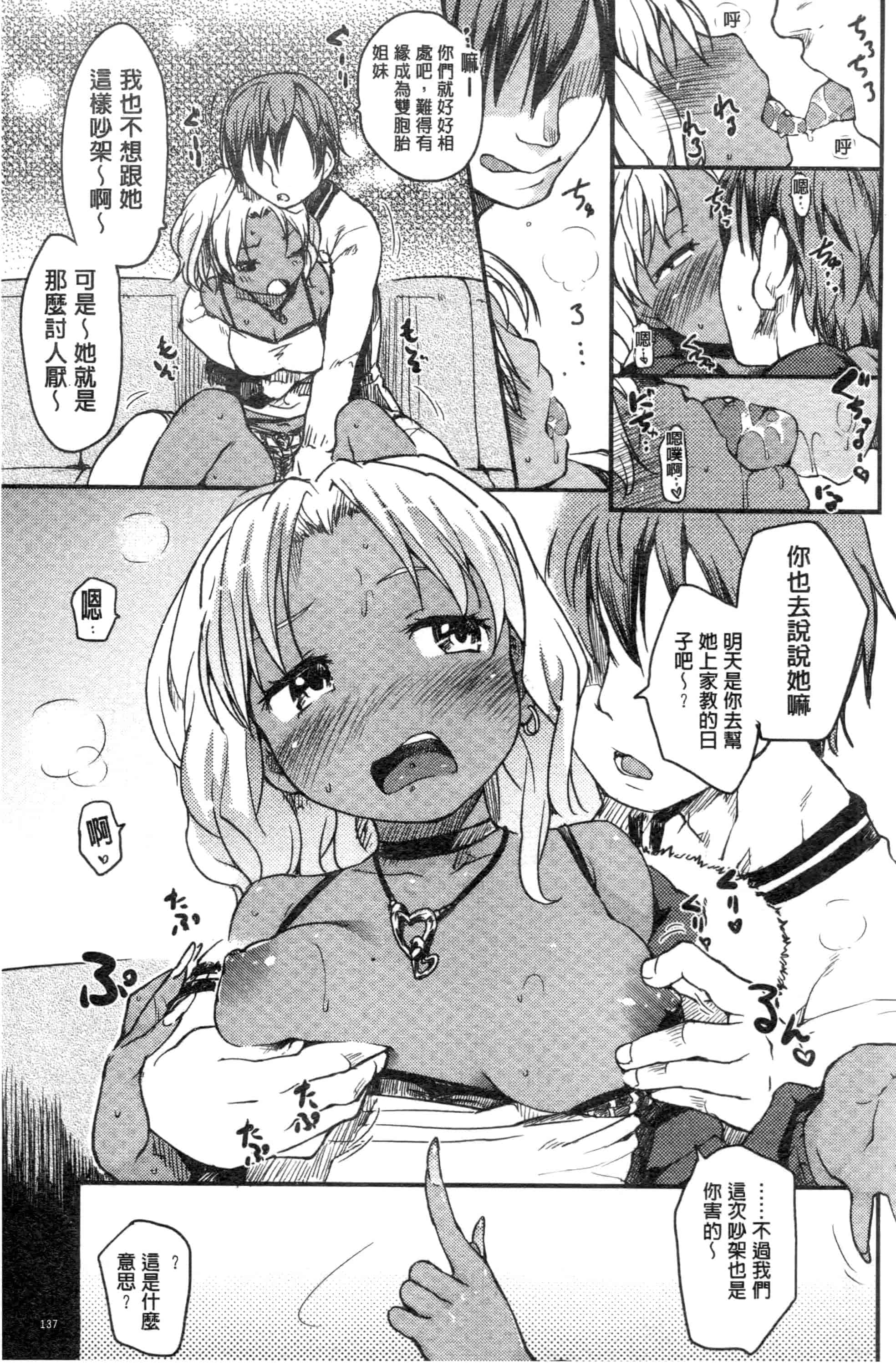 汉化版-[ひげなむち] みすでぃれくしょん_第4集