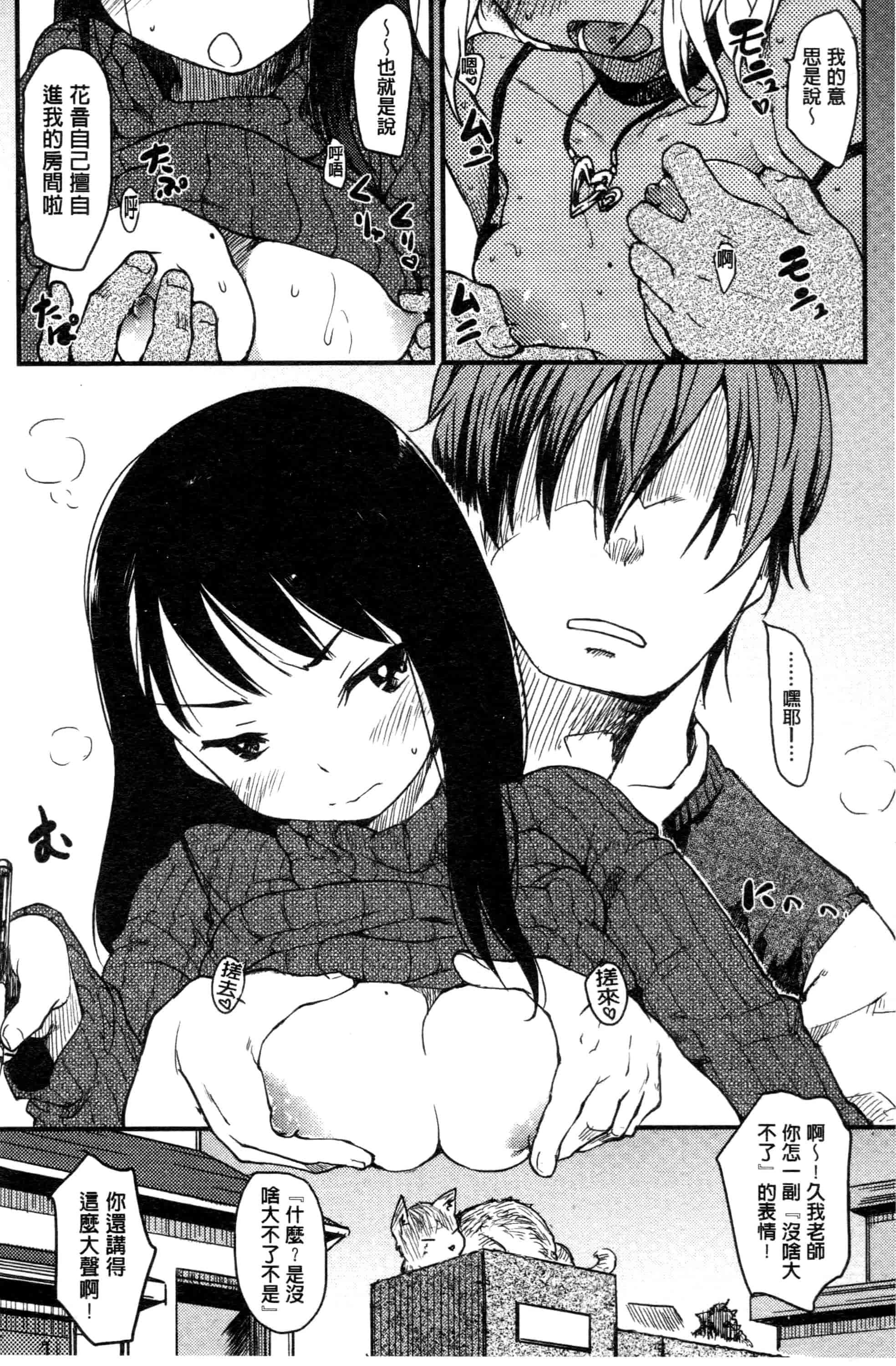 汉化版-[ひげなむち] みすでぃれくしょん_第4集