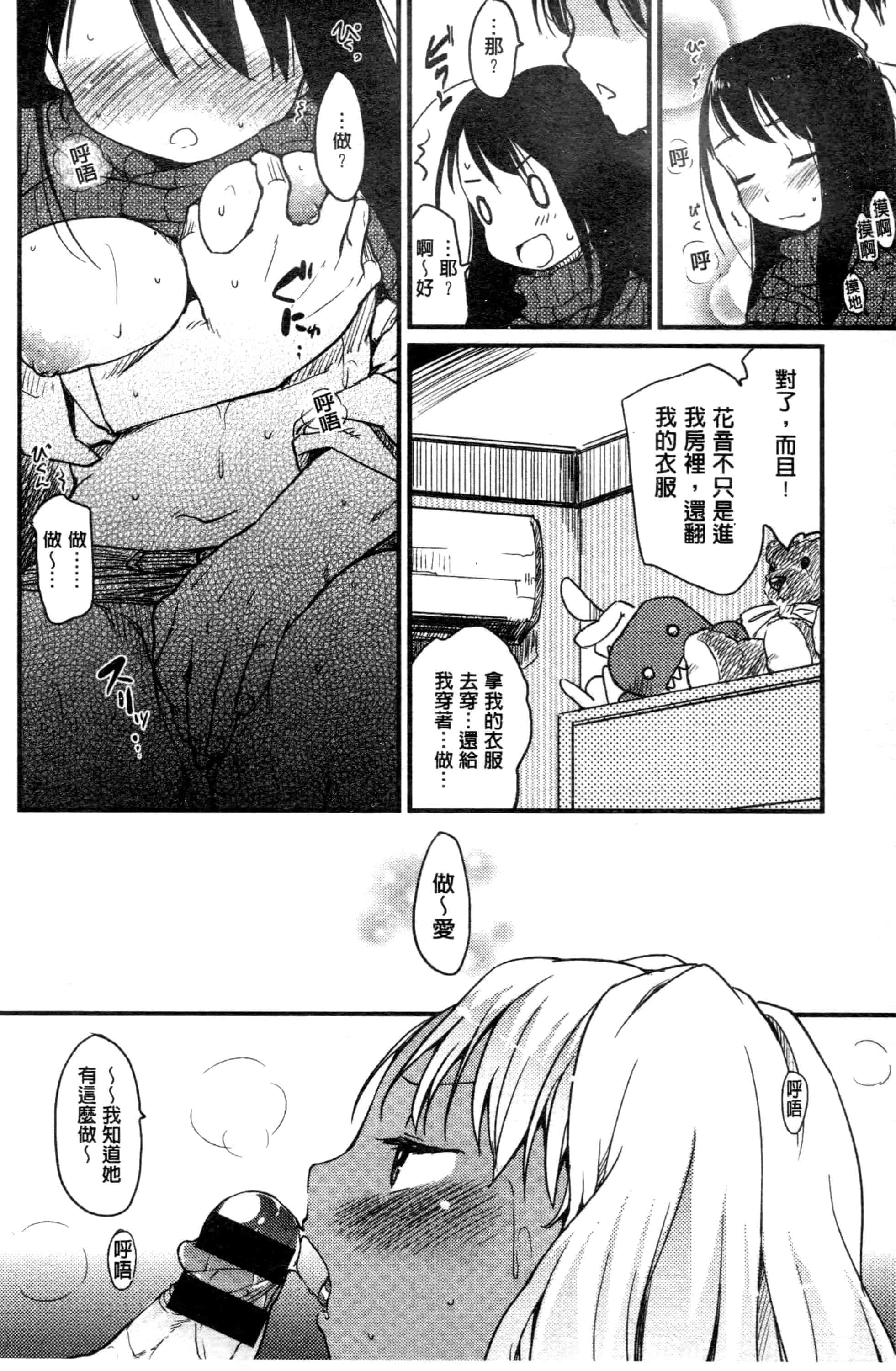 汉化版-[ひげなむち] みすでぃれくしょん_第4集