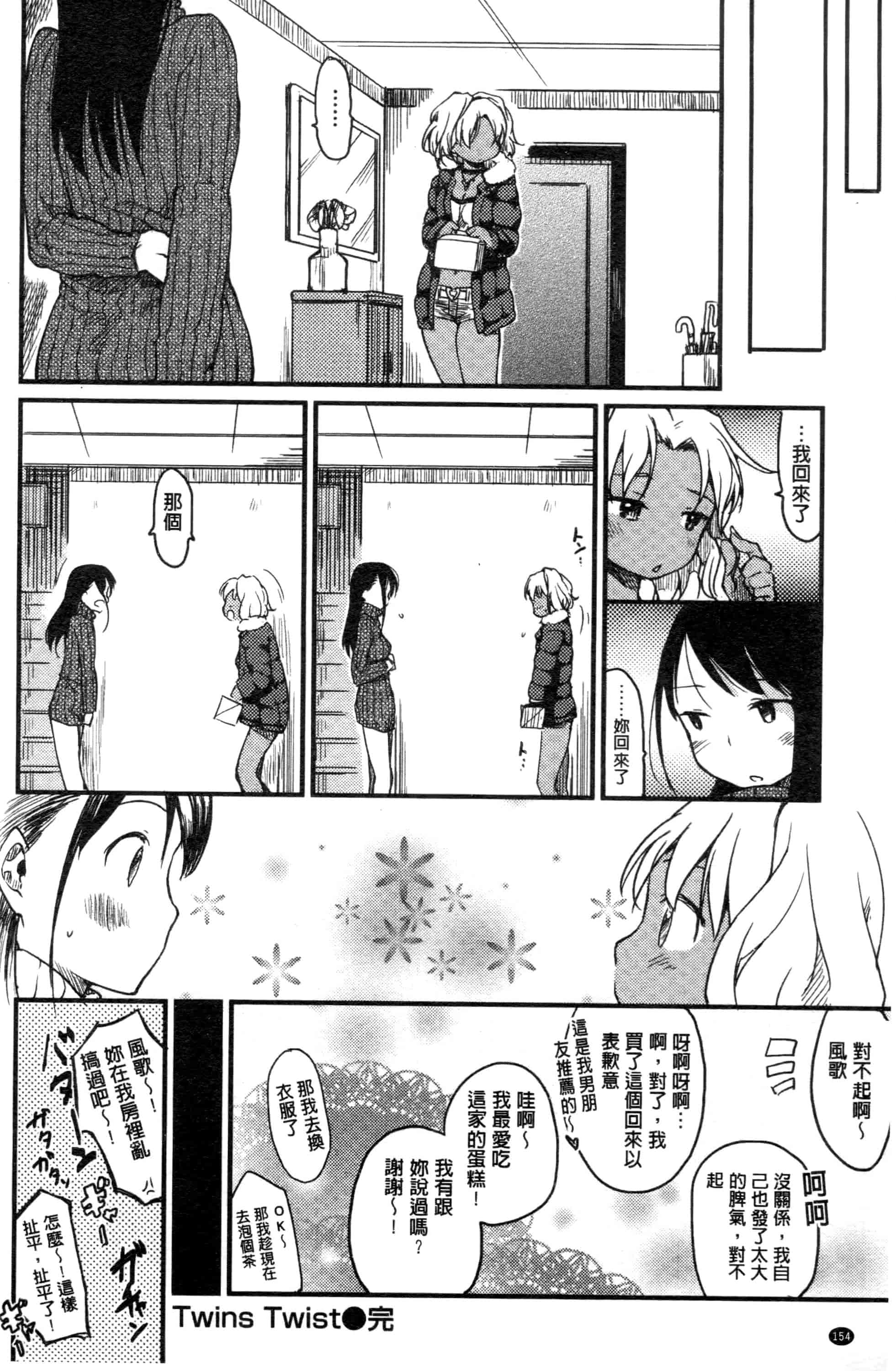 汉化版-[ひげなむち] みすでぃれくしょん_第4集