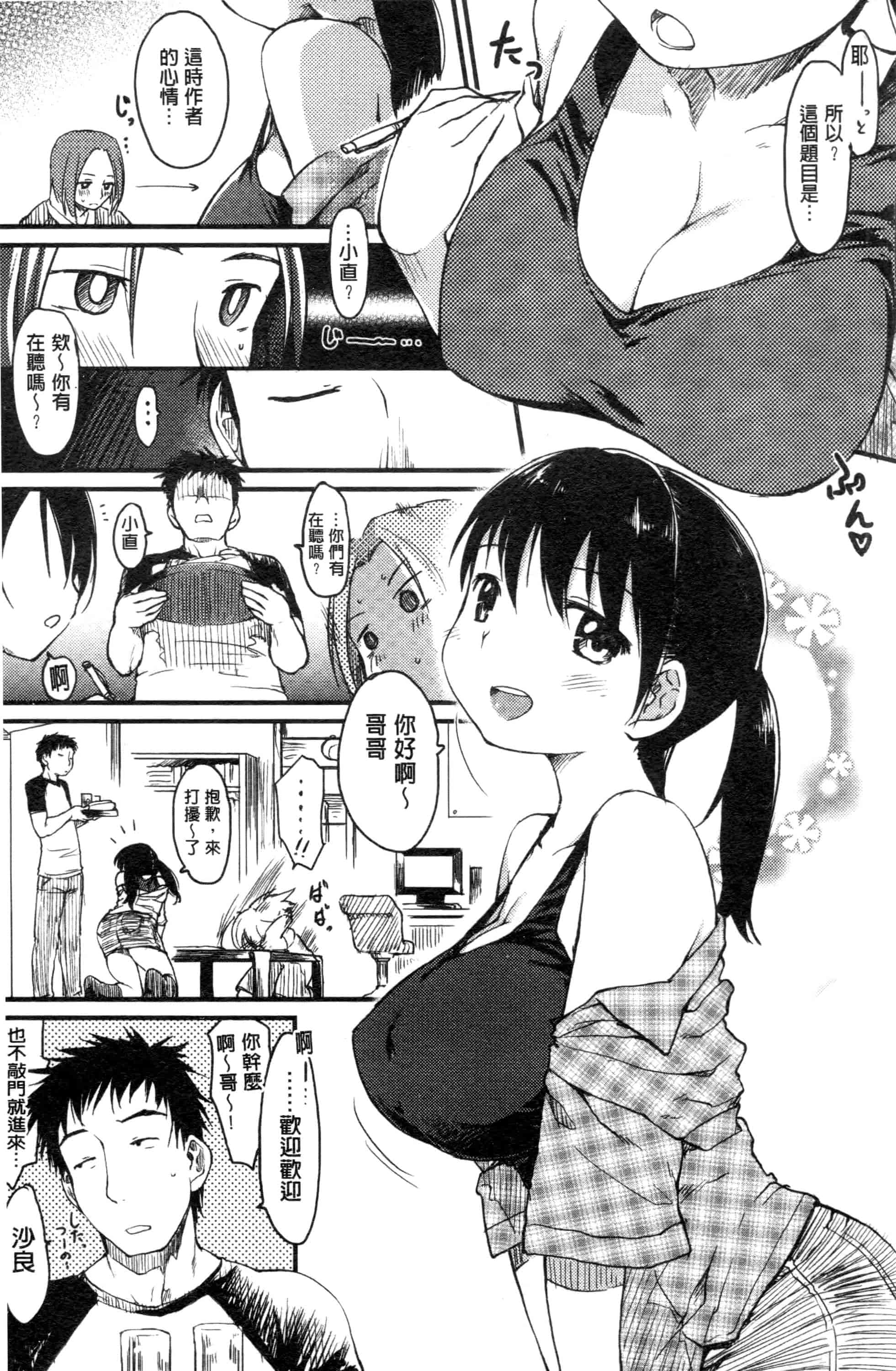 汉化版-[ひげなむち] みすでぃれくしょん_第4集