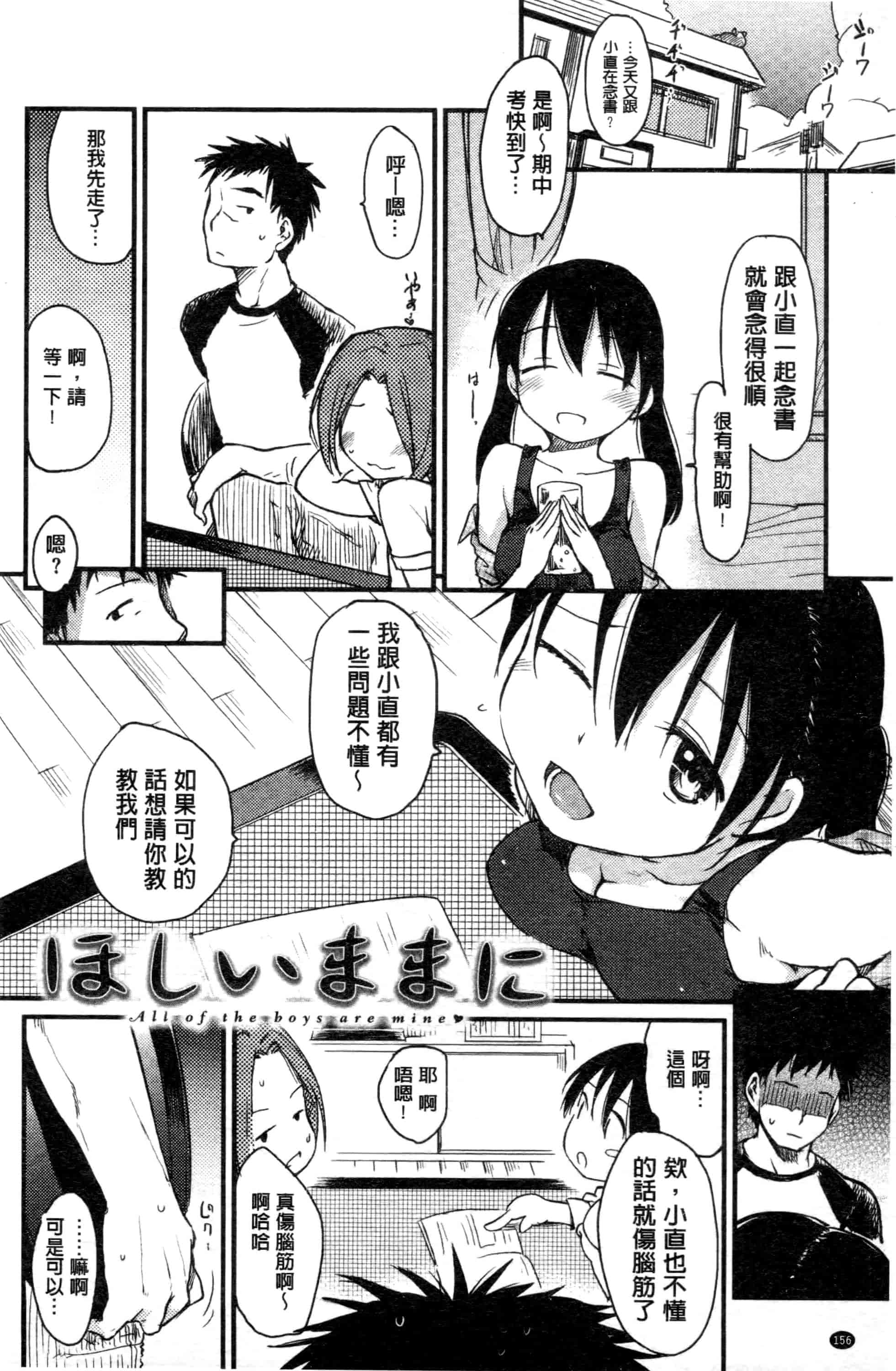 汉化版-[ひげなむち] みすでぃれくしょん_第4集