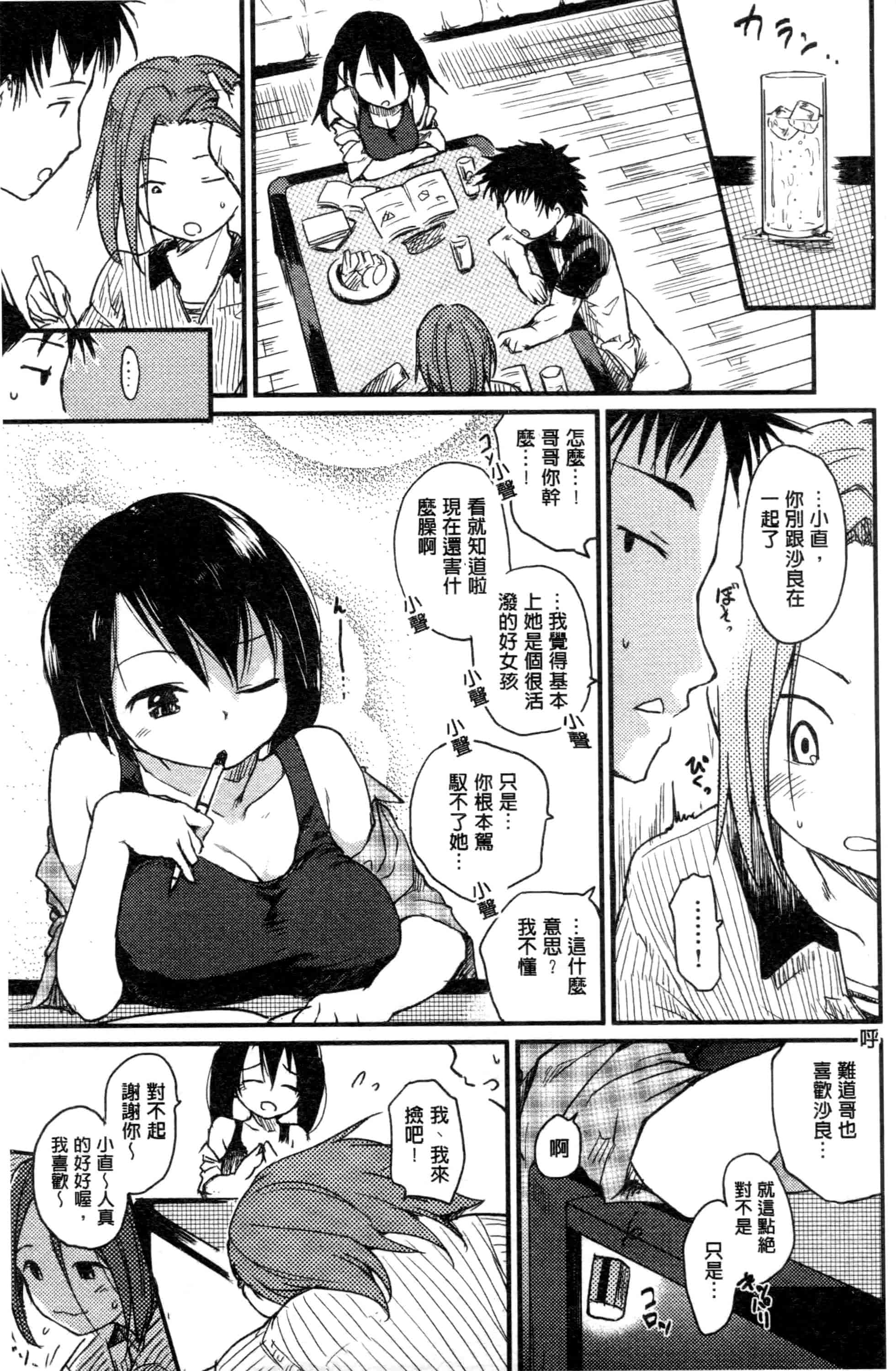 汉化版-[ひげなむち] みすでぃれくしょん_第4集