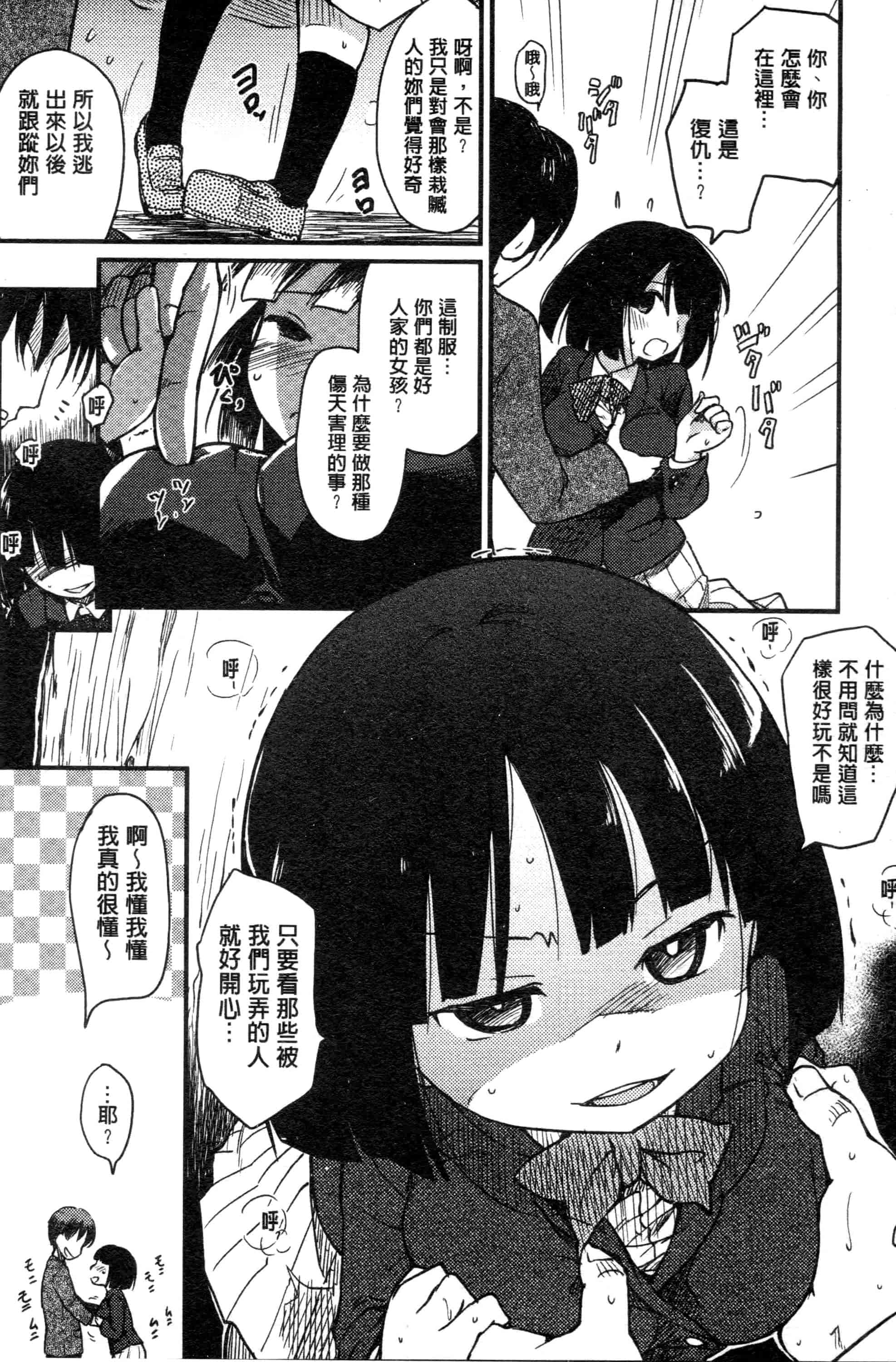 汉化版-[ひげなむち] みすでぃれくしょん_第1集