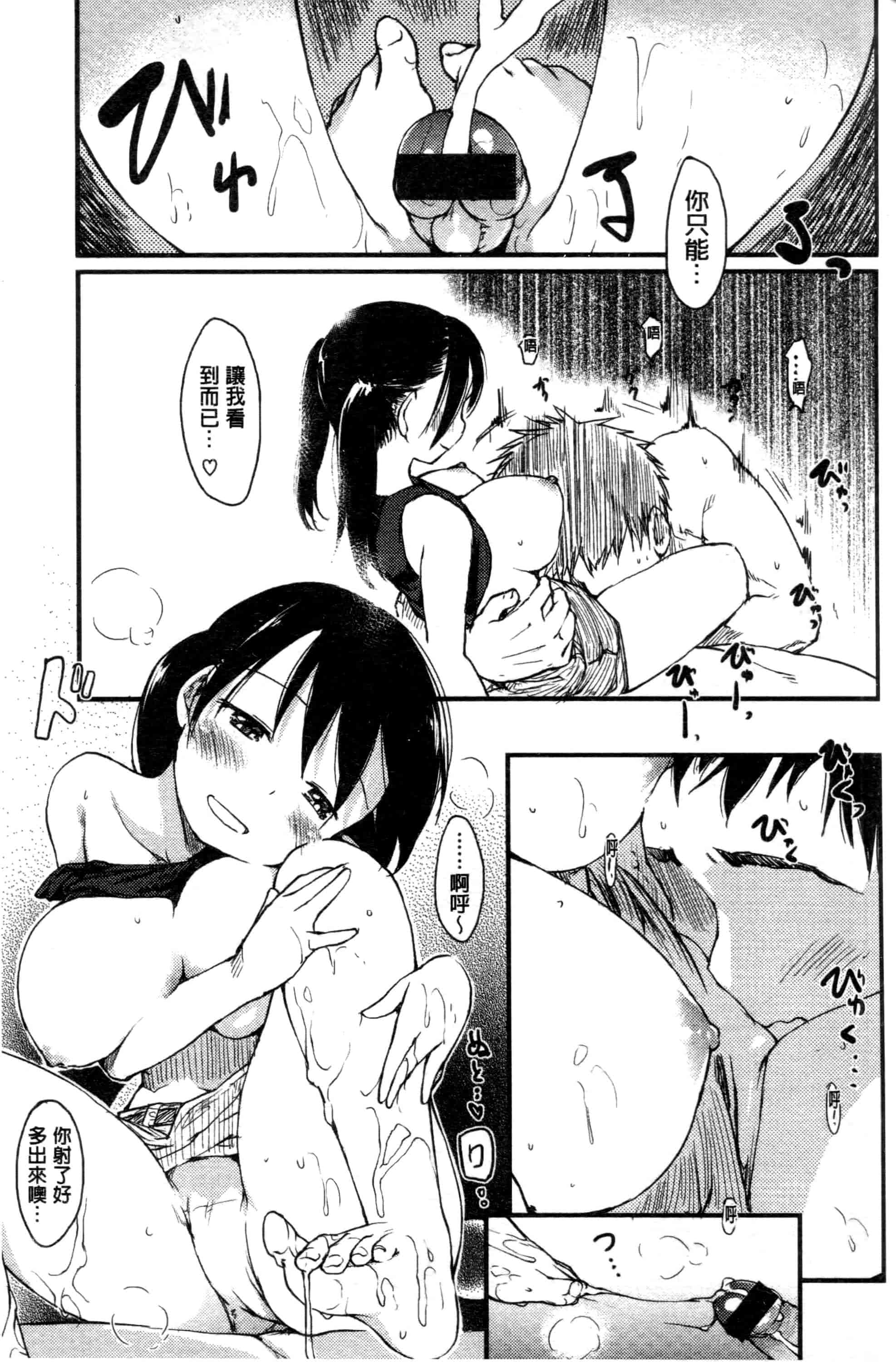 汉化版-[ひげなむち] みすでぃれくしょん_第5集