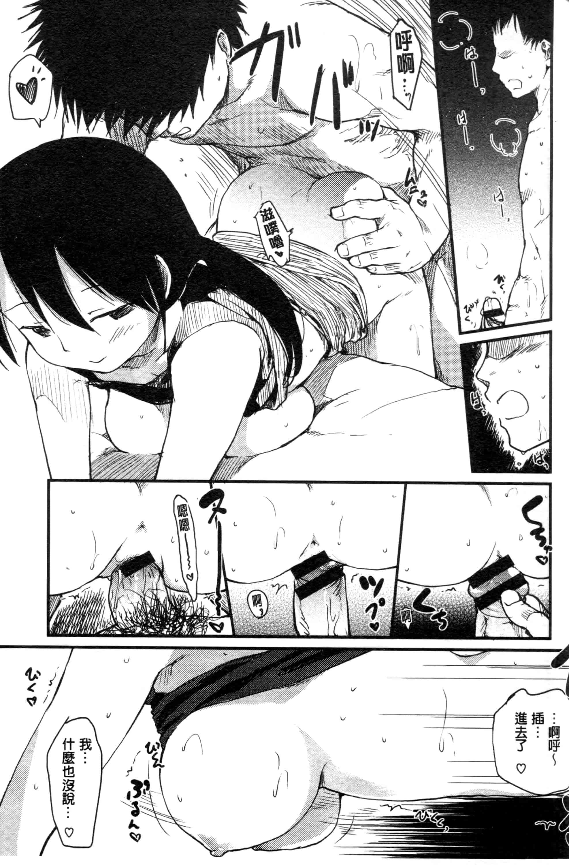 汉化版-[ひげなむち] みすでぃれくしょん_第5集