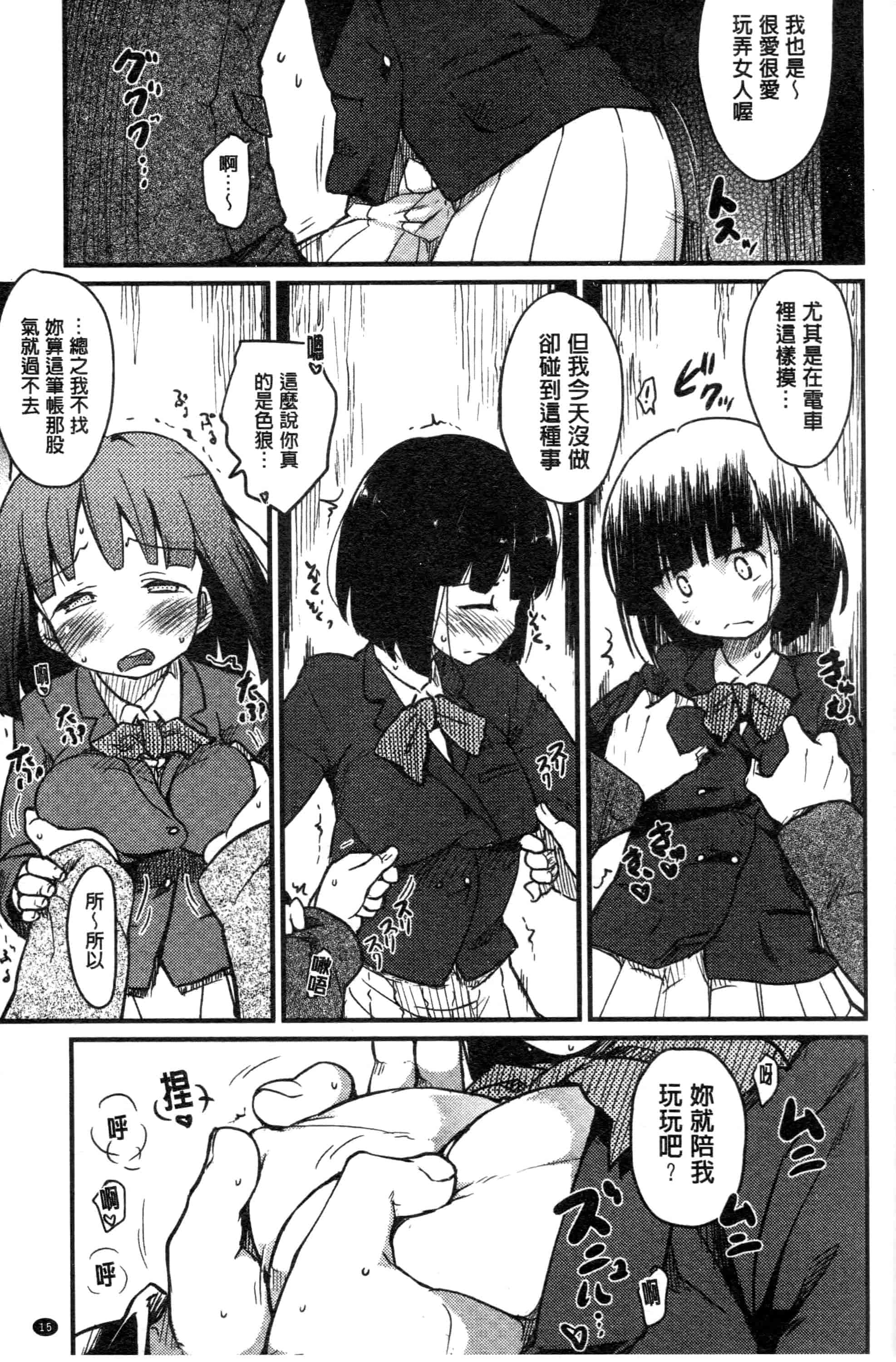 汉化版-[ひげなむち] みすでぃれくしょん_第1集