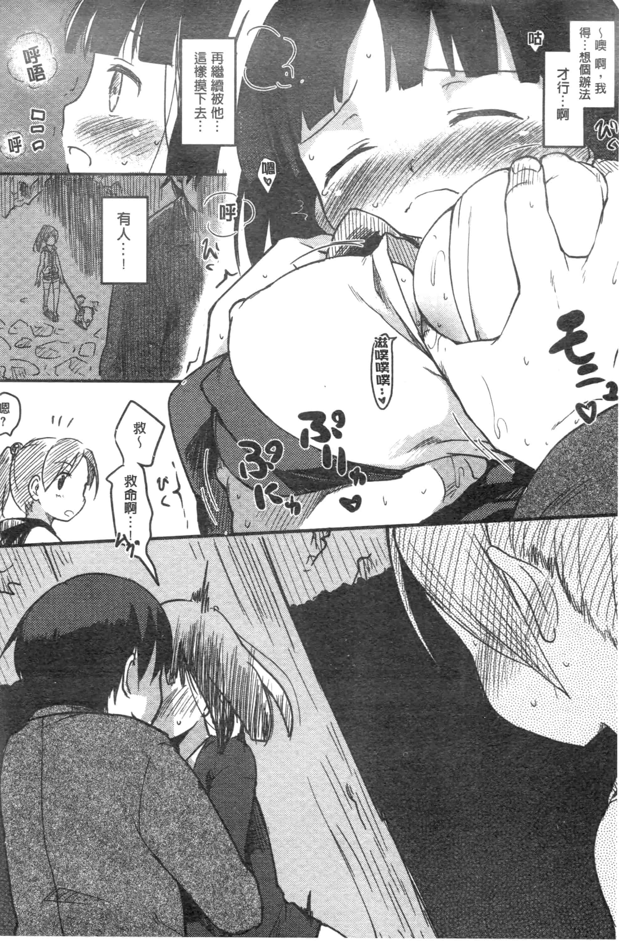 汉化版-[ひげなむち] みすでぃれくしょん_第1集