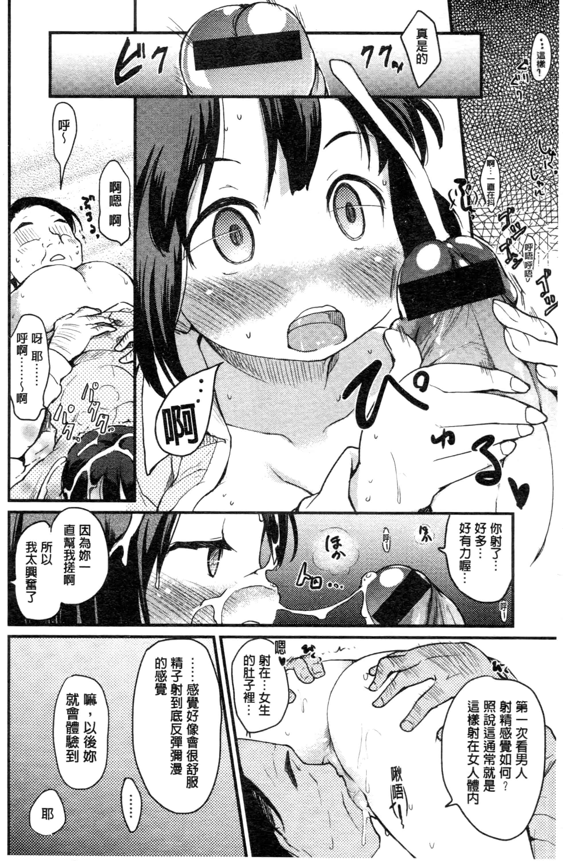 汉化版-[ひげなむち] みすでぃれくしょん_第5集