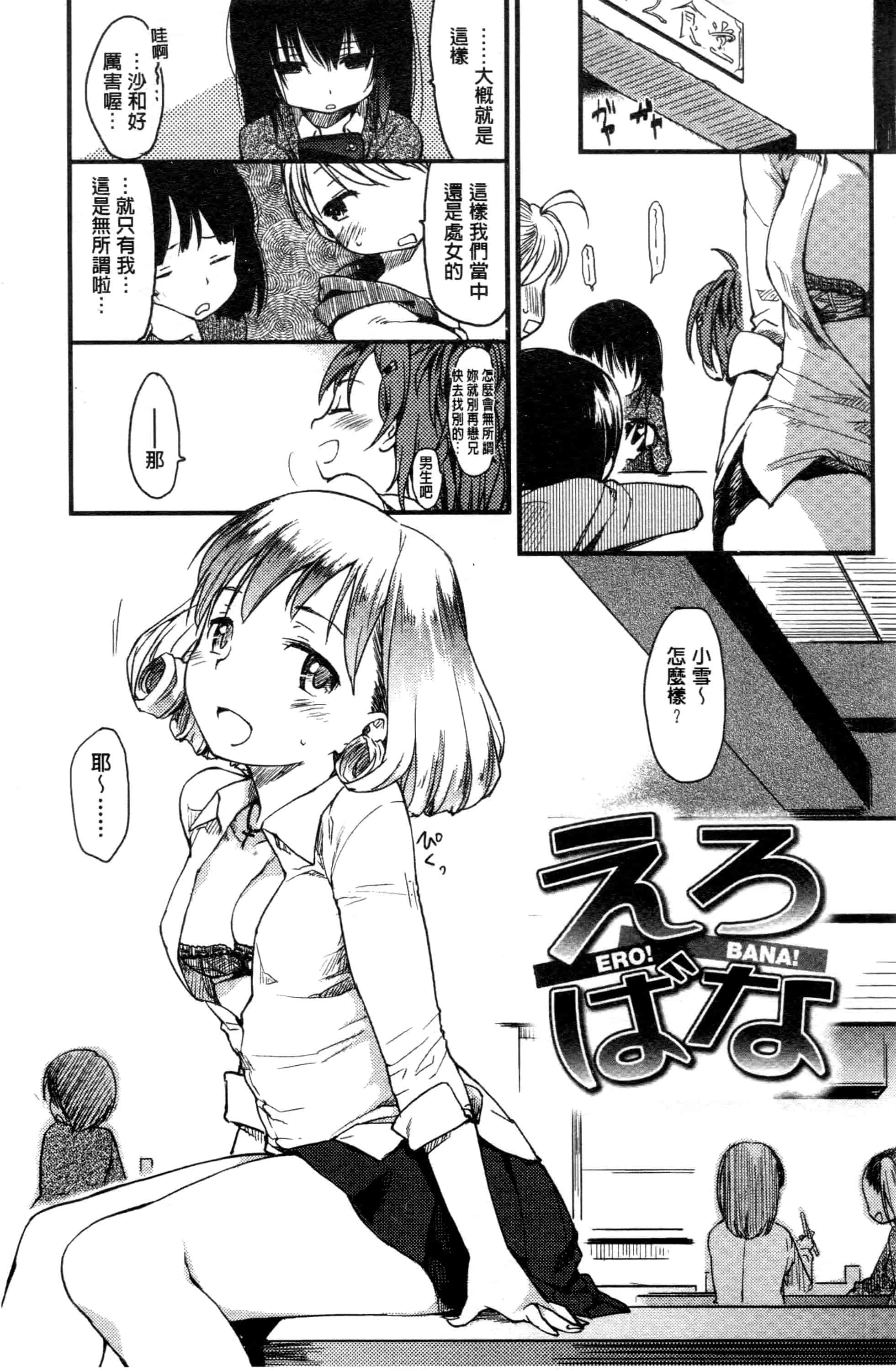 汉化版-[ひげなむち] みすでぃれくしょん_第5集