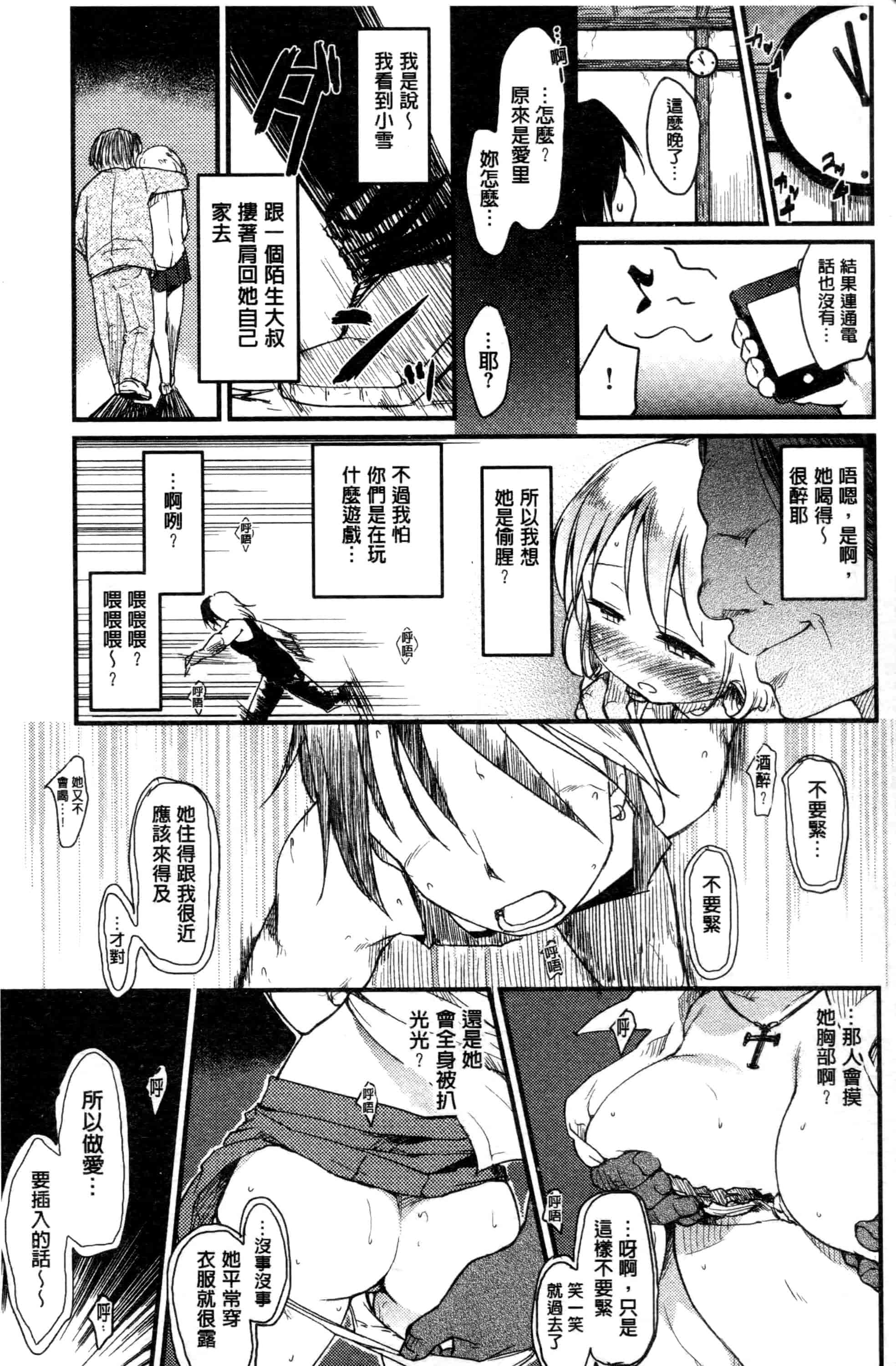汉化版-[ひげなむち] みすでぃれくしょん_第5集