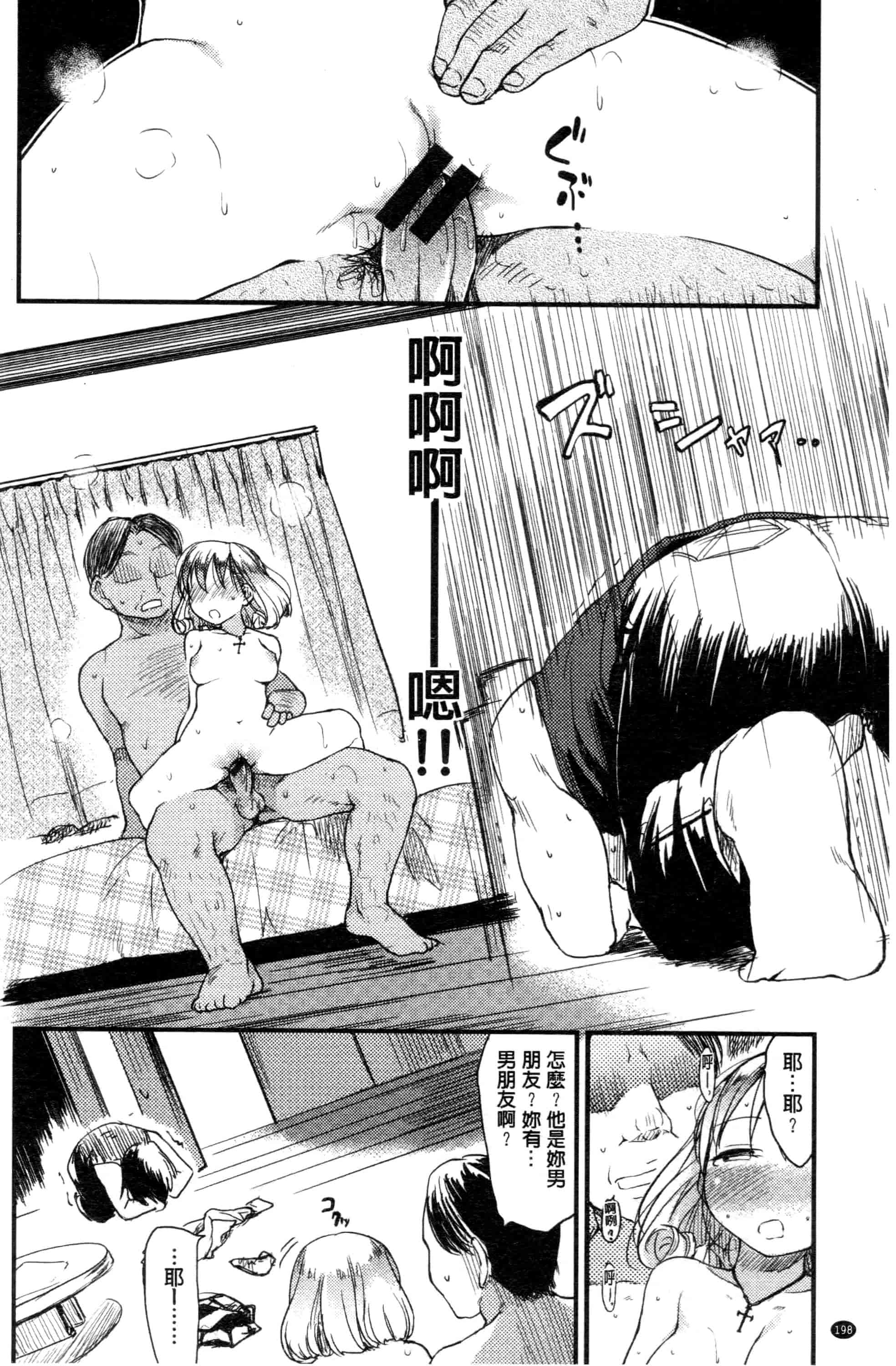 汉化版-[ひげなむち] みすでぃれくしょん_第5集