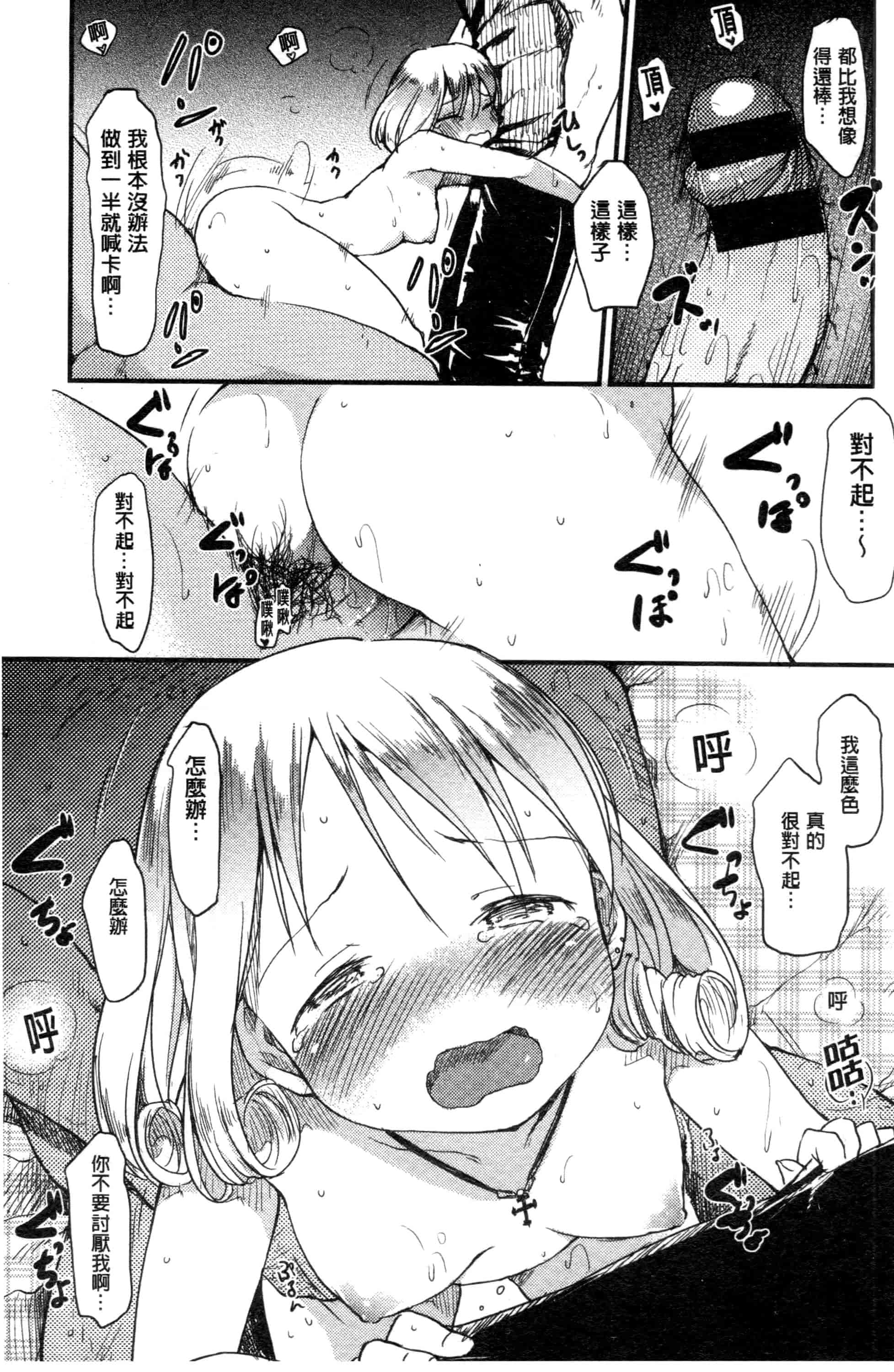 汉化版-[ひげなむち] みすでぃれくしょん_第6集