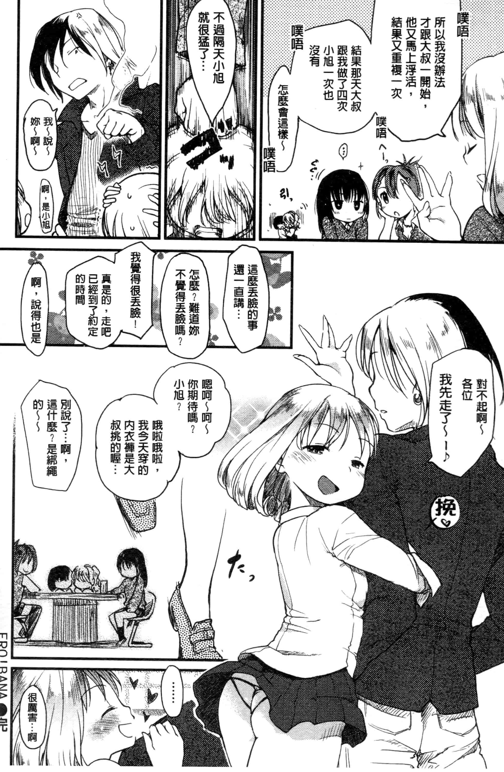 汉化版-[ひげなむち] みすでぃれくしょん_第6集
