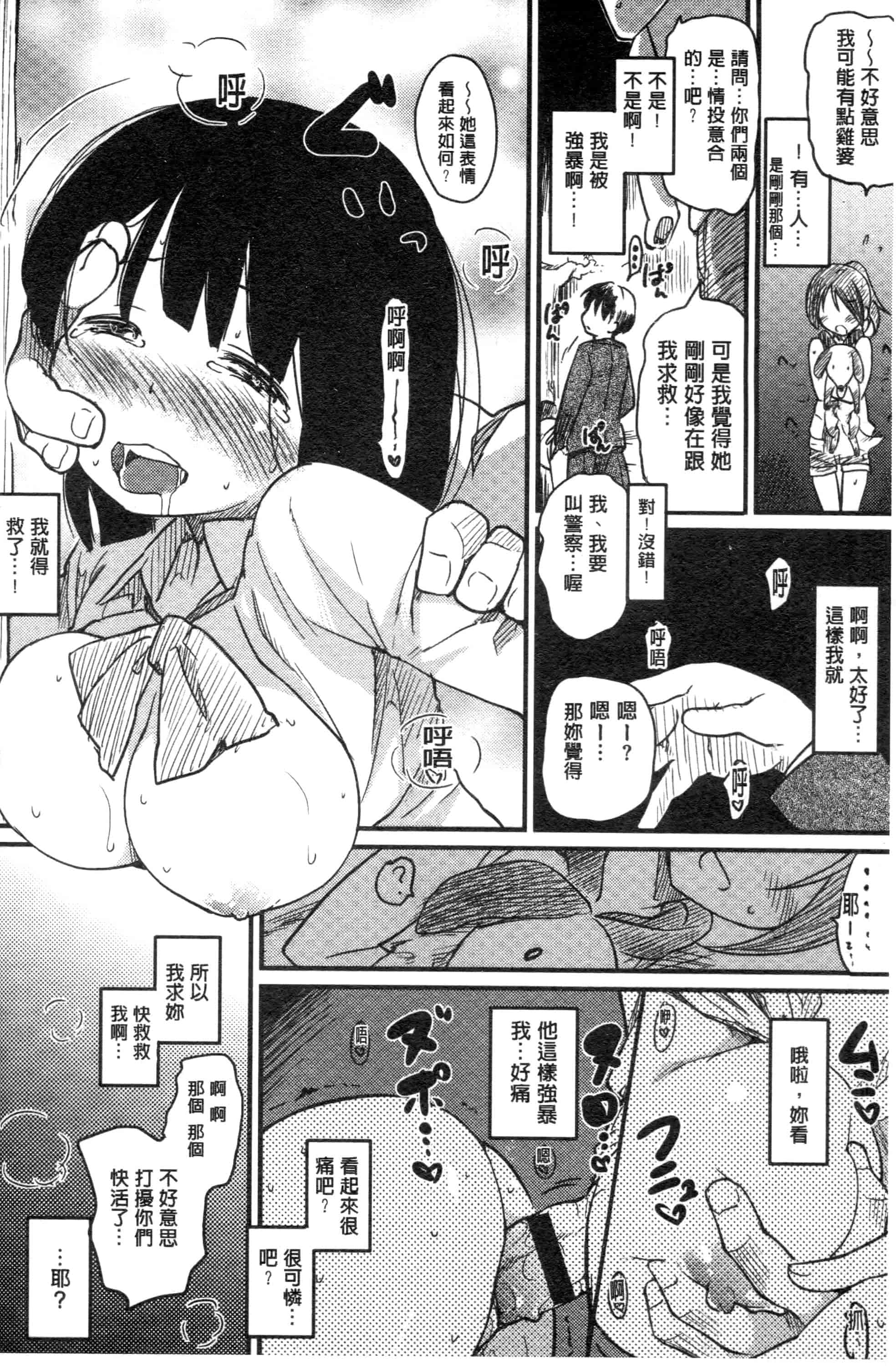 汉化版-[ひげなむち] みすでぃれくしょん_第1集