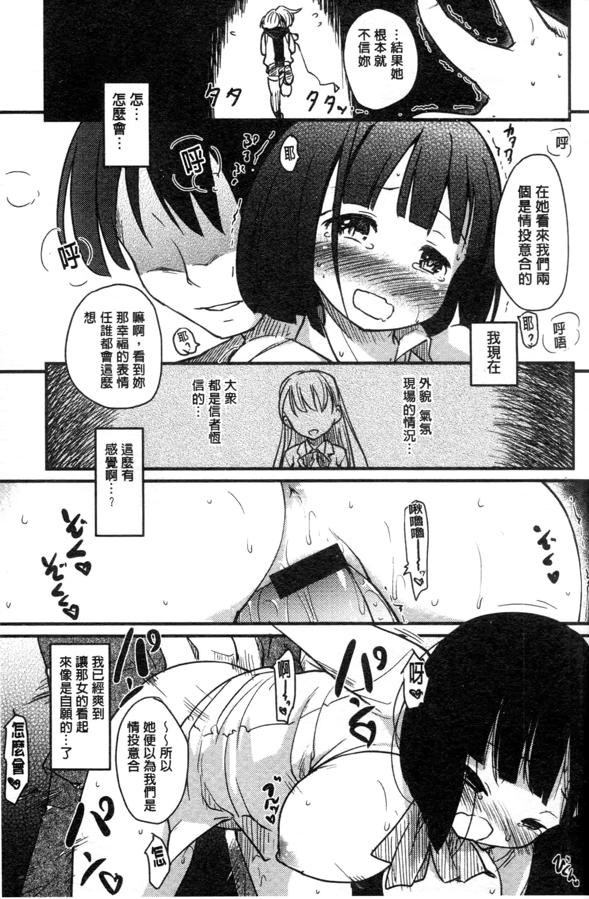 汉化版-[ひげなむち] みすでぃれくしょん_第1集