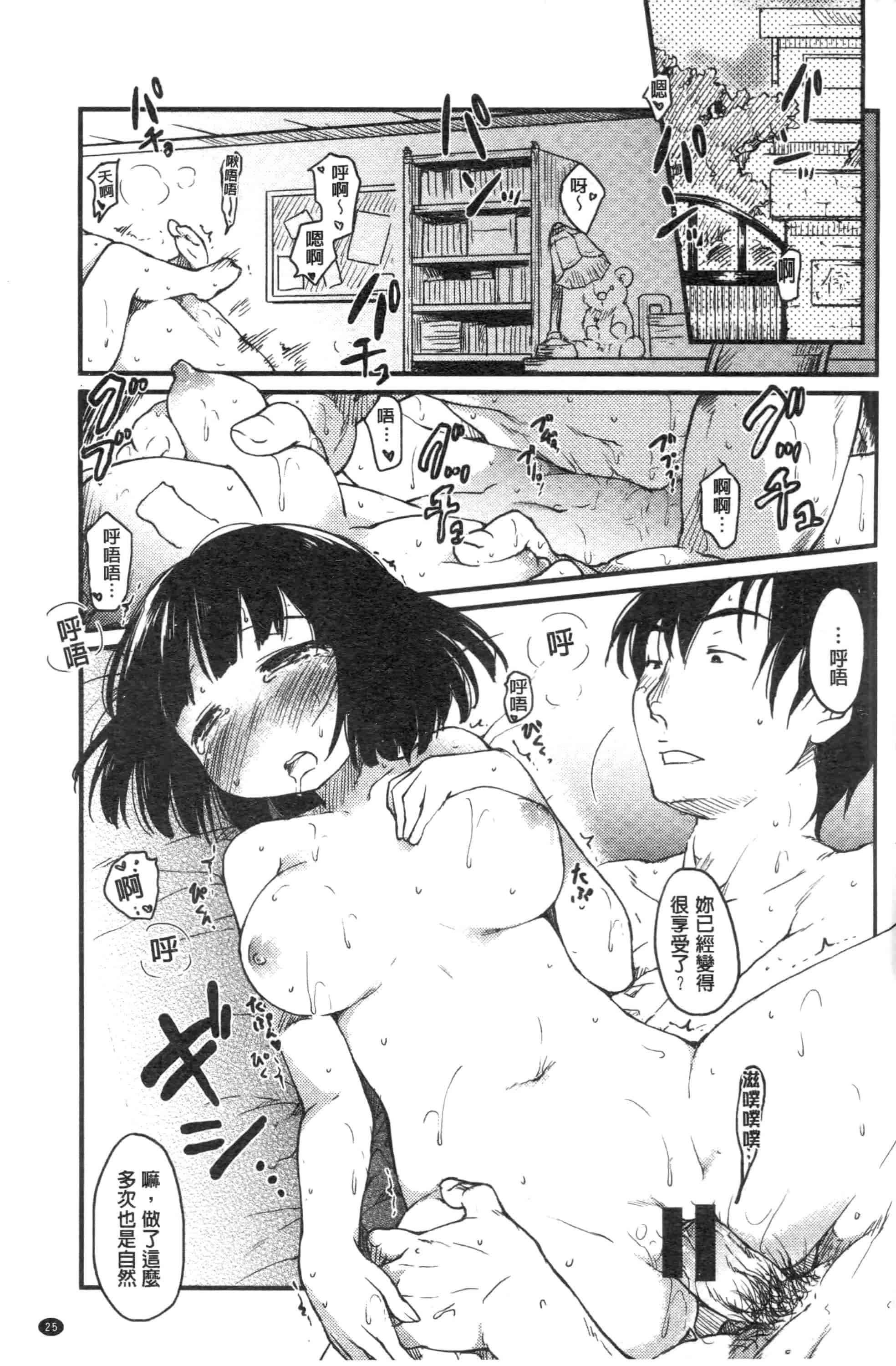 汉化版-[ひげなむち] みすでぃれくしょん_第1集