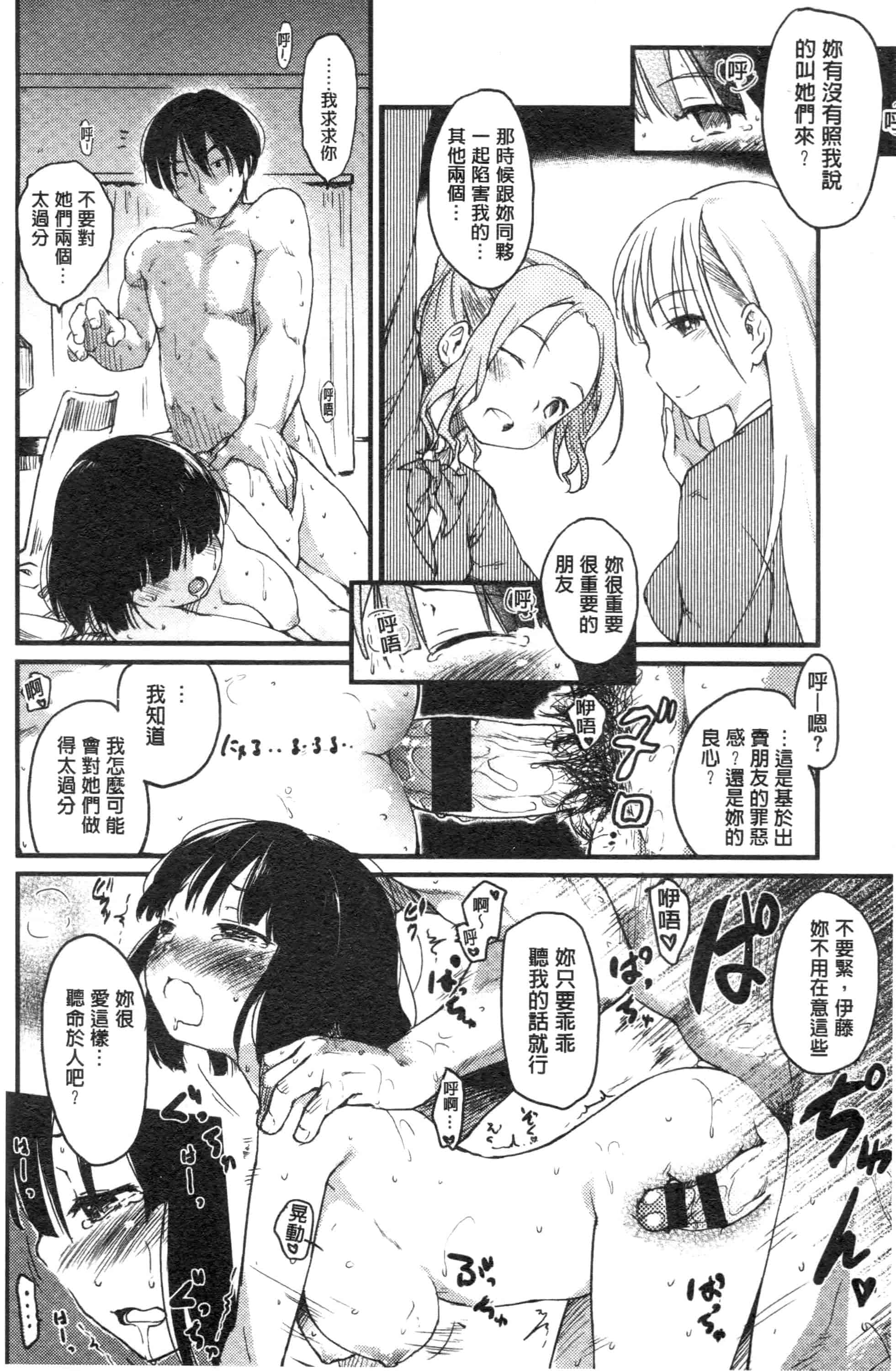 汉化版-[ひげなむち] みすでぃれくしょん_第1集