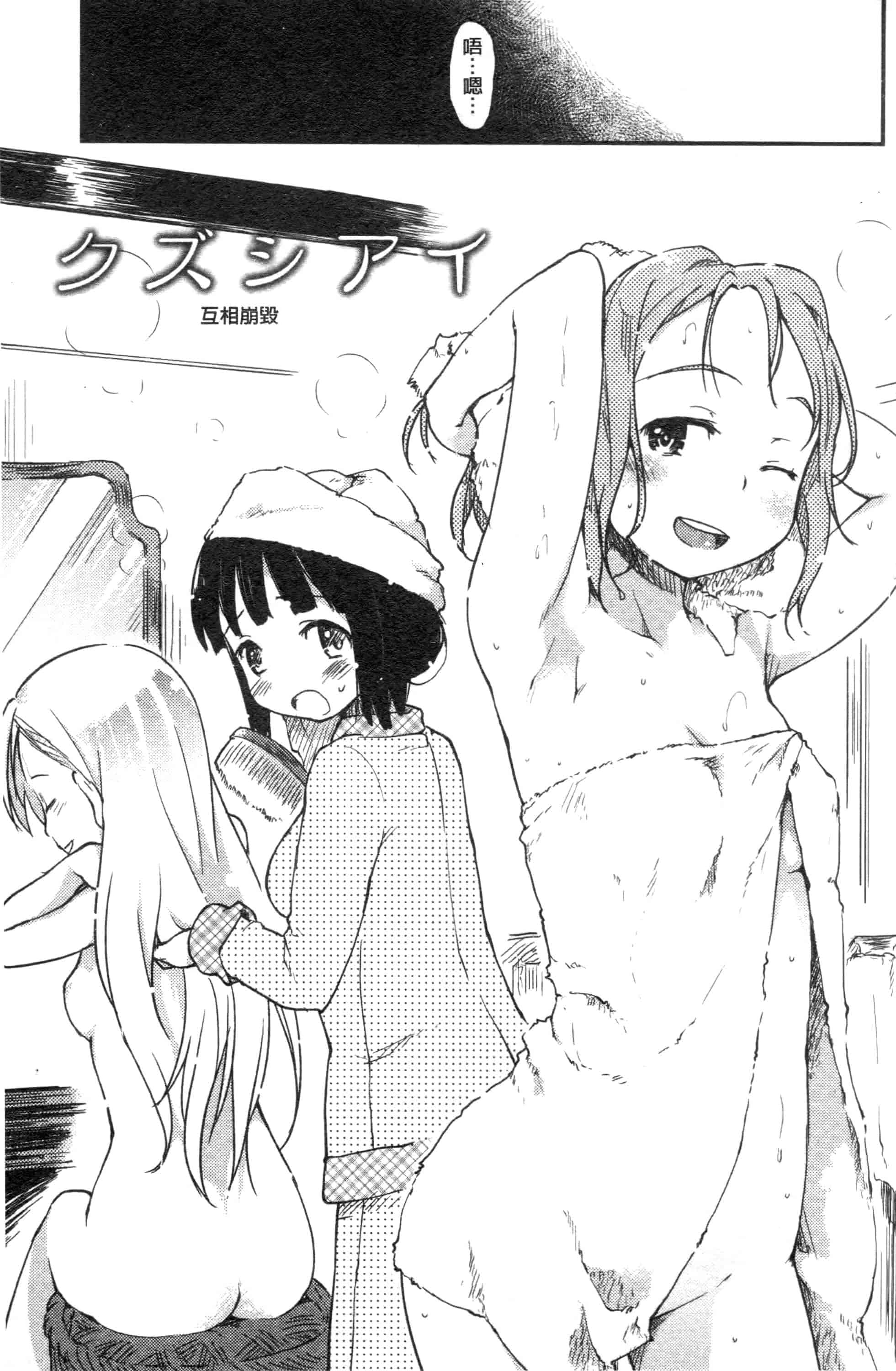 汉化版-[ひげなむち] みすでぃれくしょん_第1集