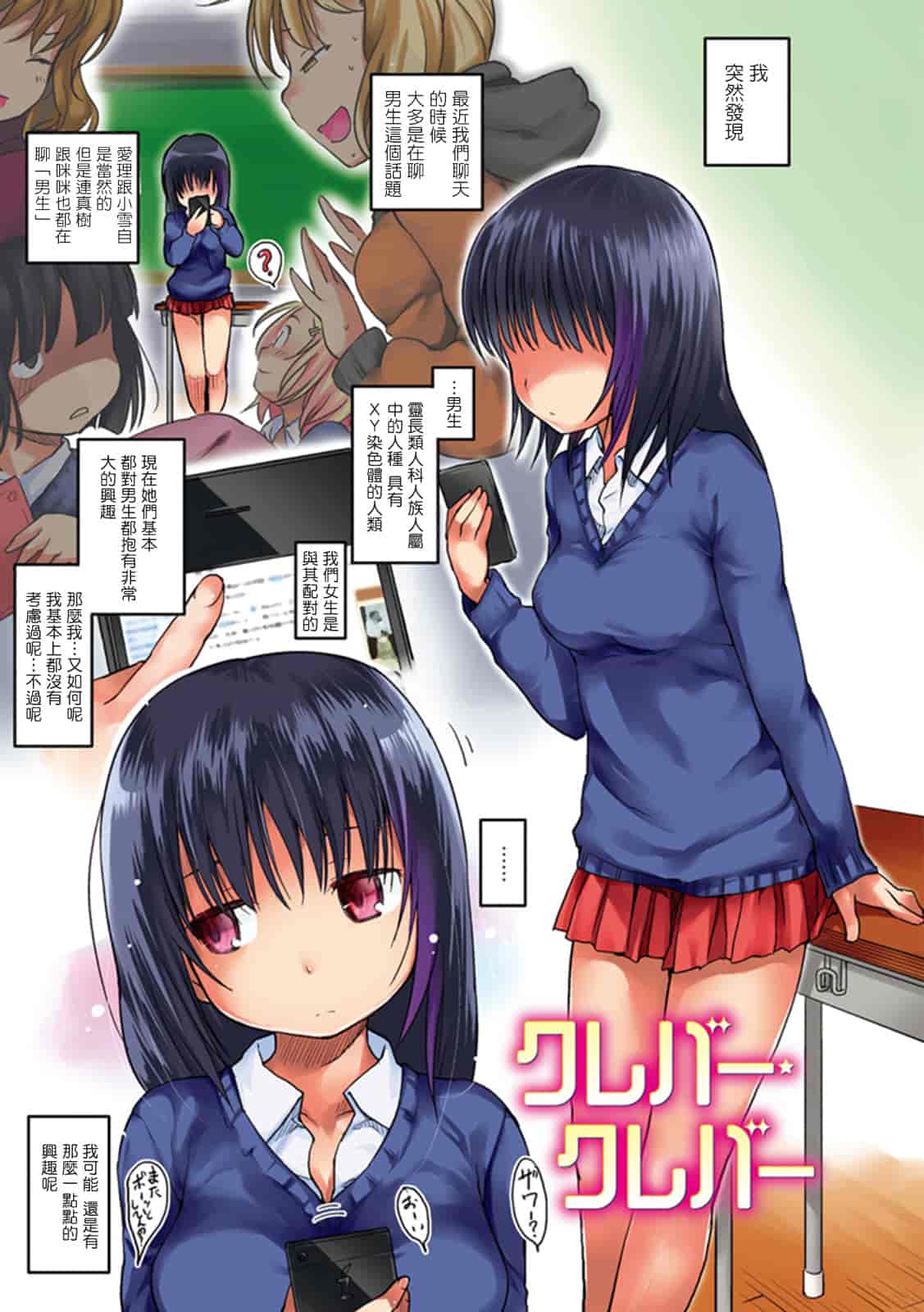 汉化版-[ひげなむち] みすでぃれくしょん_第1集