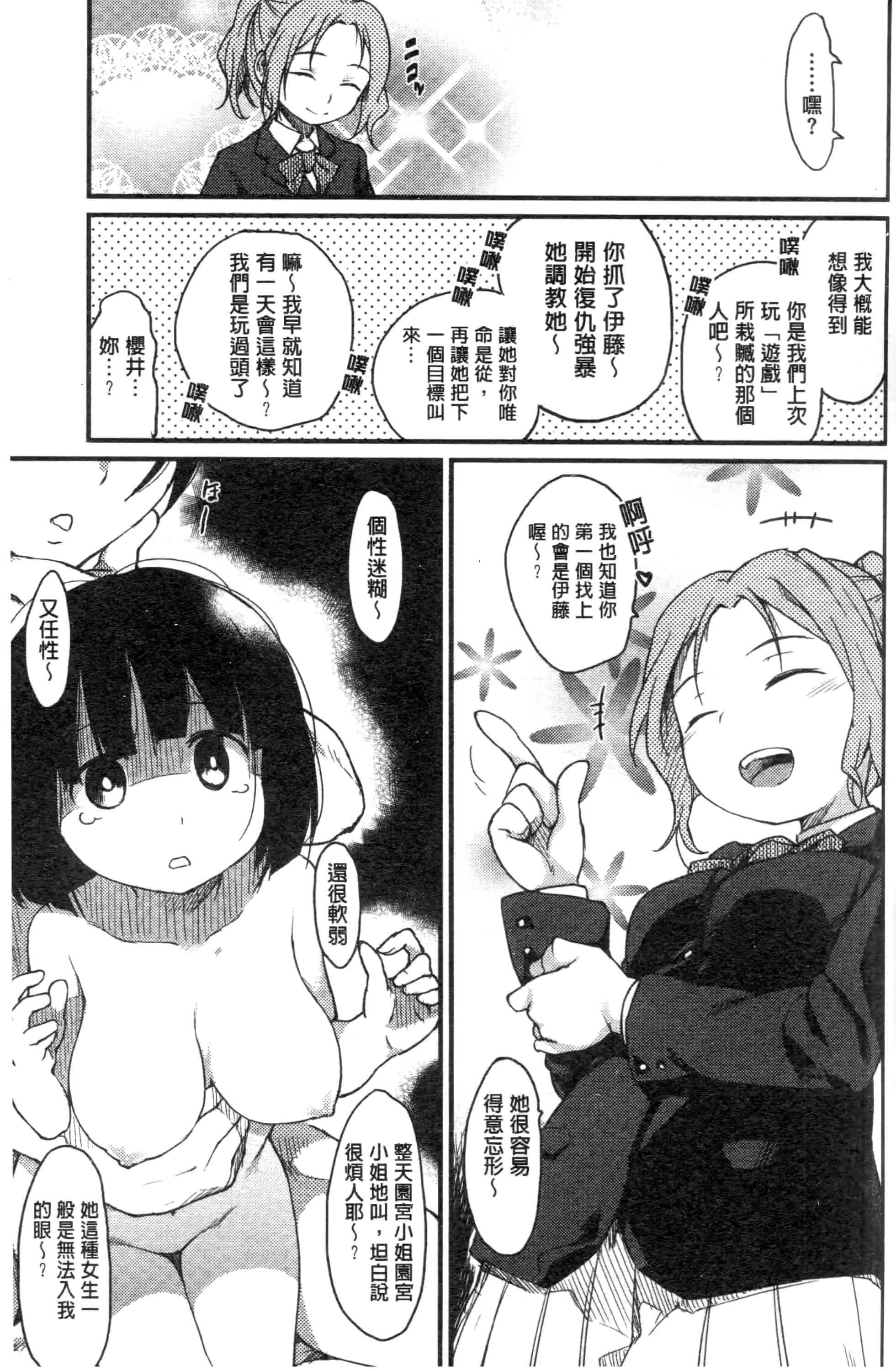 汉化版-[ひげなむち] みすでぃれくしょん_第1集