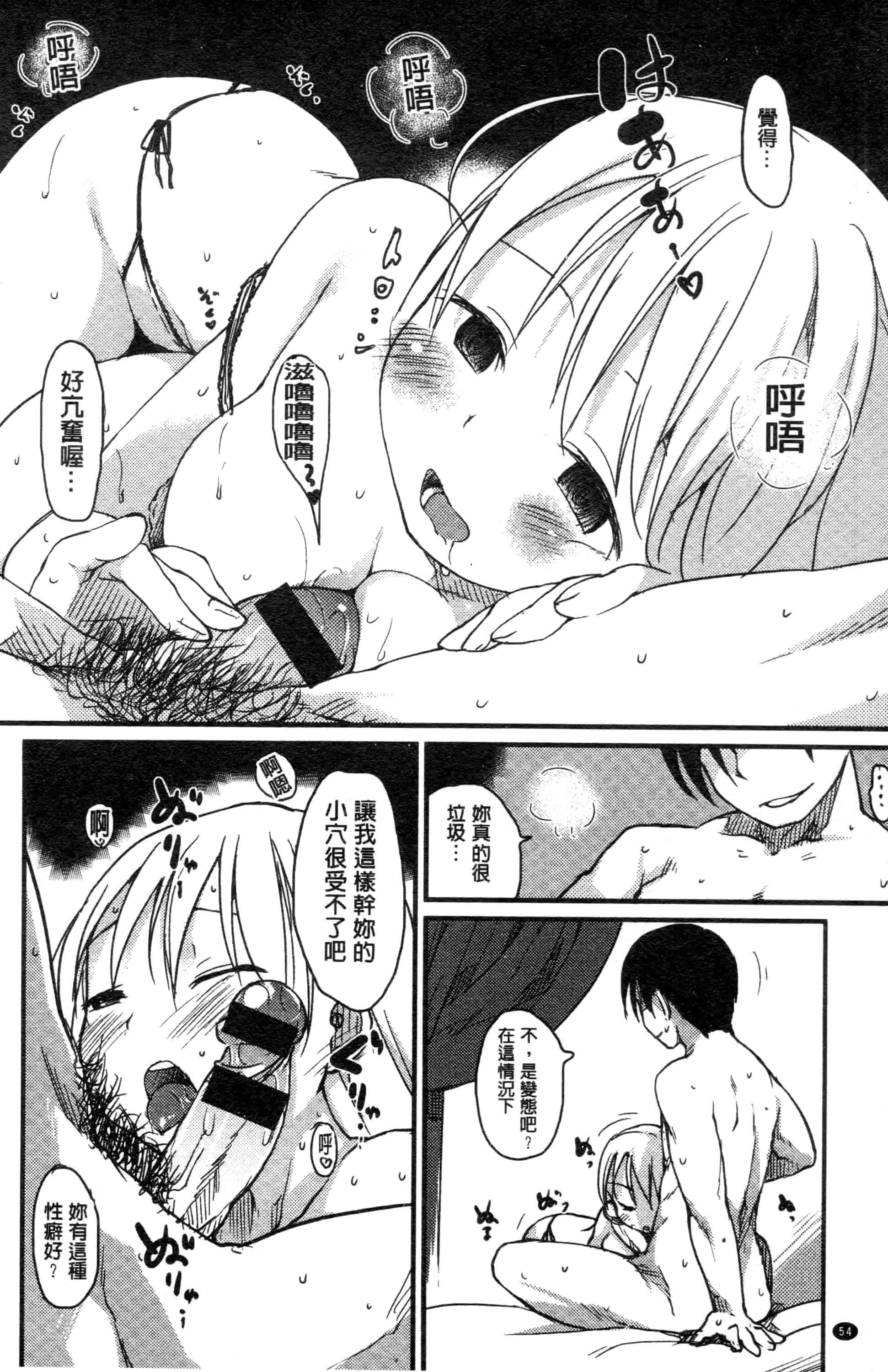 汉化版-[ひげなむち] みすでぃれくしょん_第2集