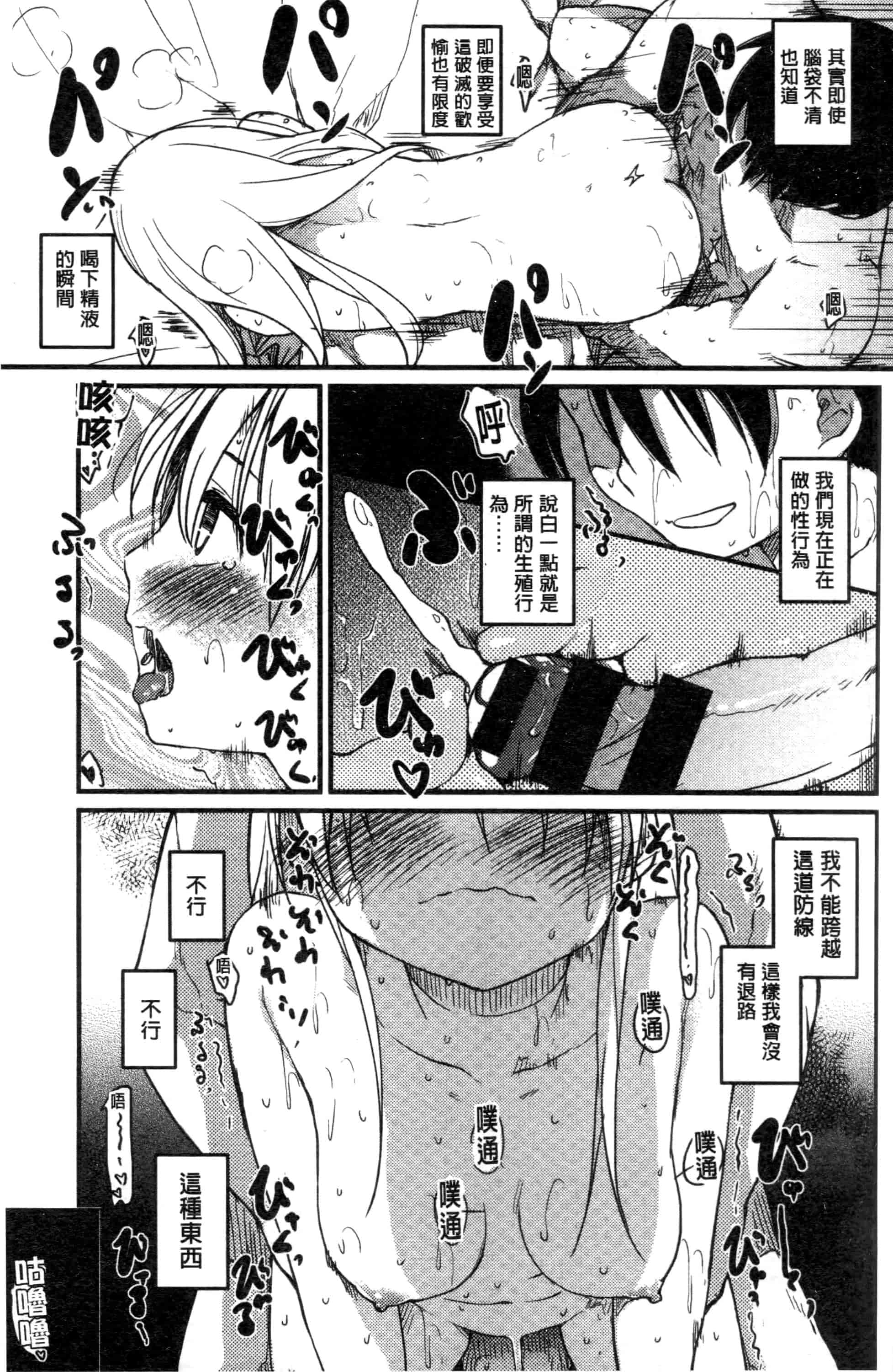 汉化版-[ひげなむち] みすでぃれくしょん_第2集