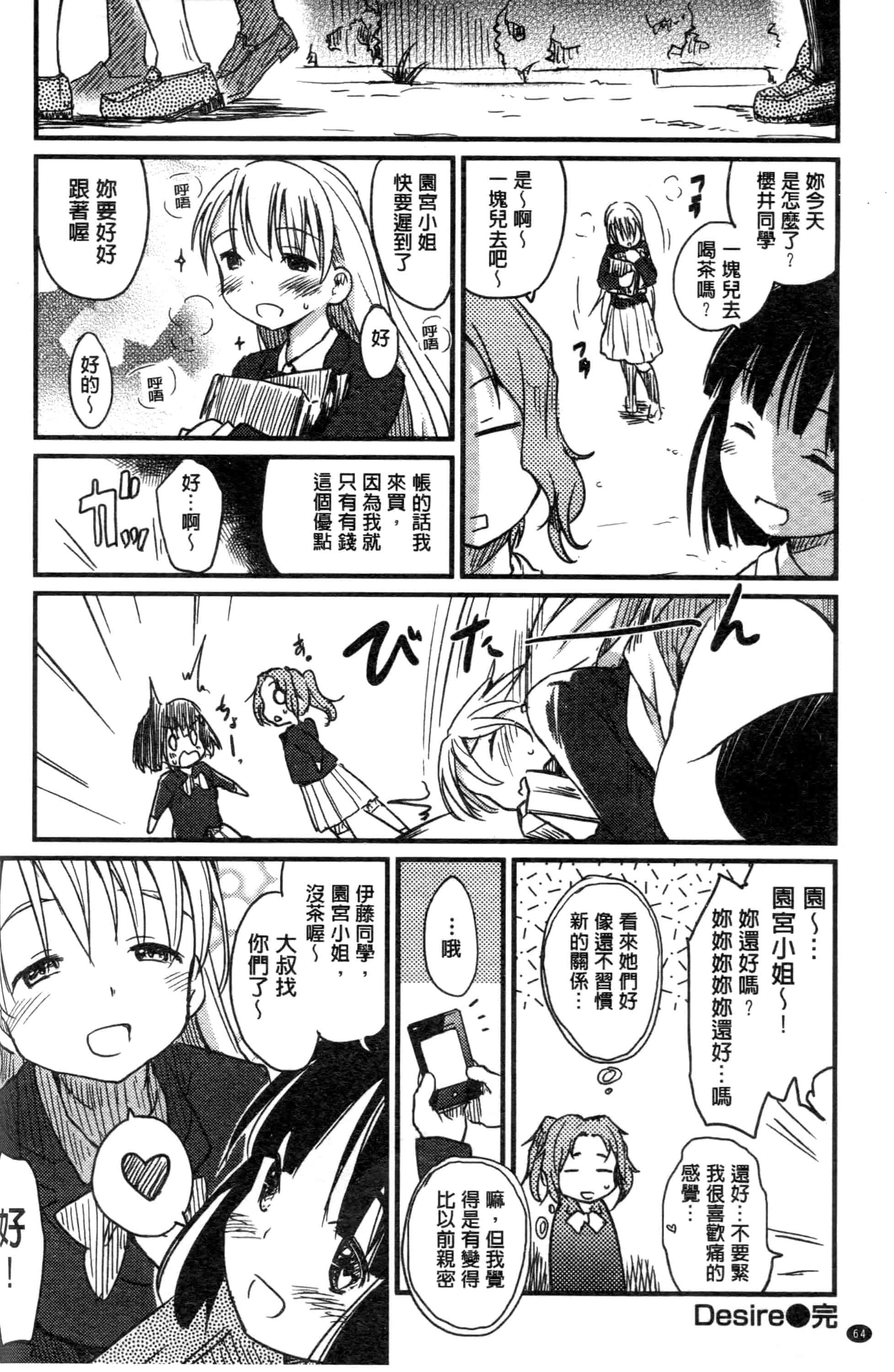 汉化版-[ひげなむち] みすでぃれくしょん_第2集