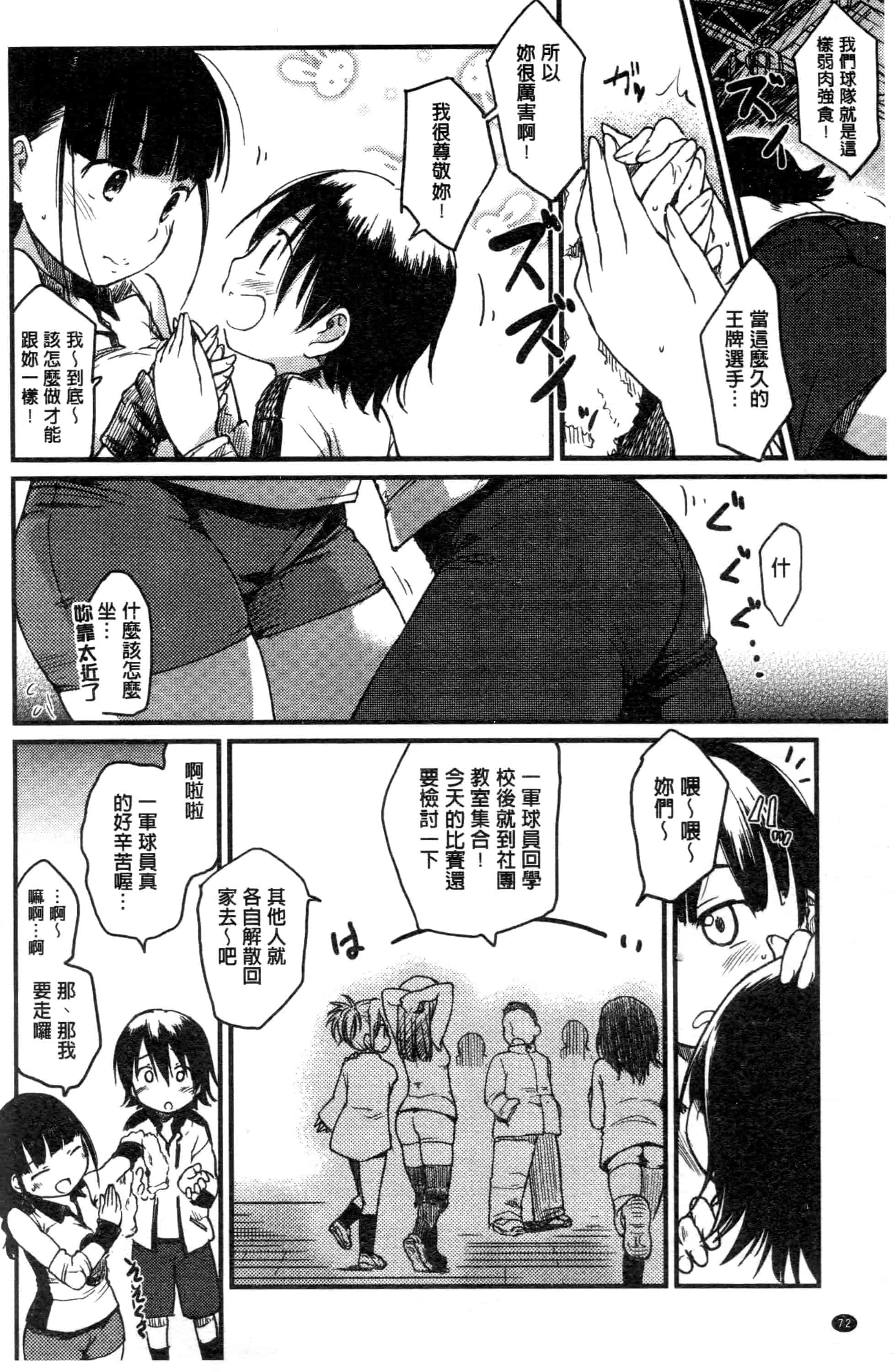 汉化版-[ひげなむち] みすでぃれくしょん_第2集