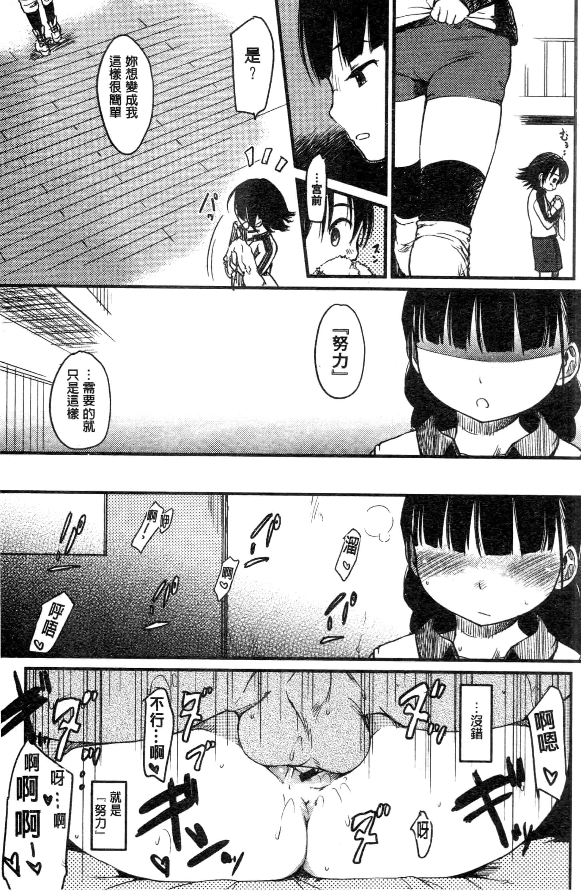 汉化版-[ひげなむち] みすでぃれくしょん_第2集