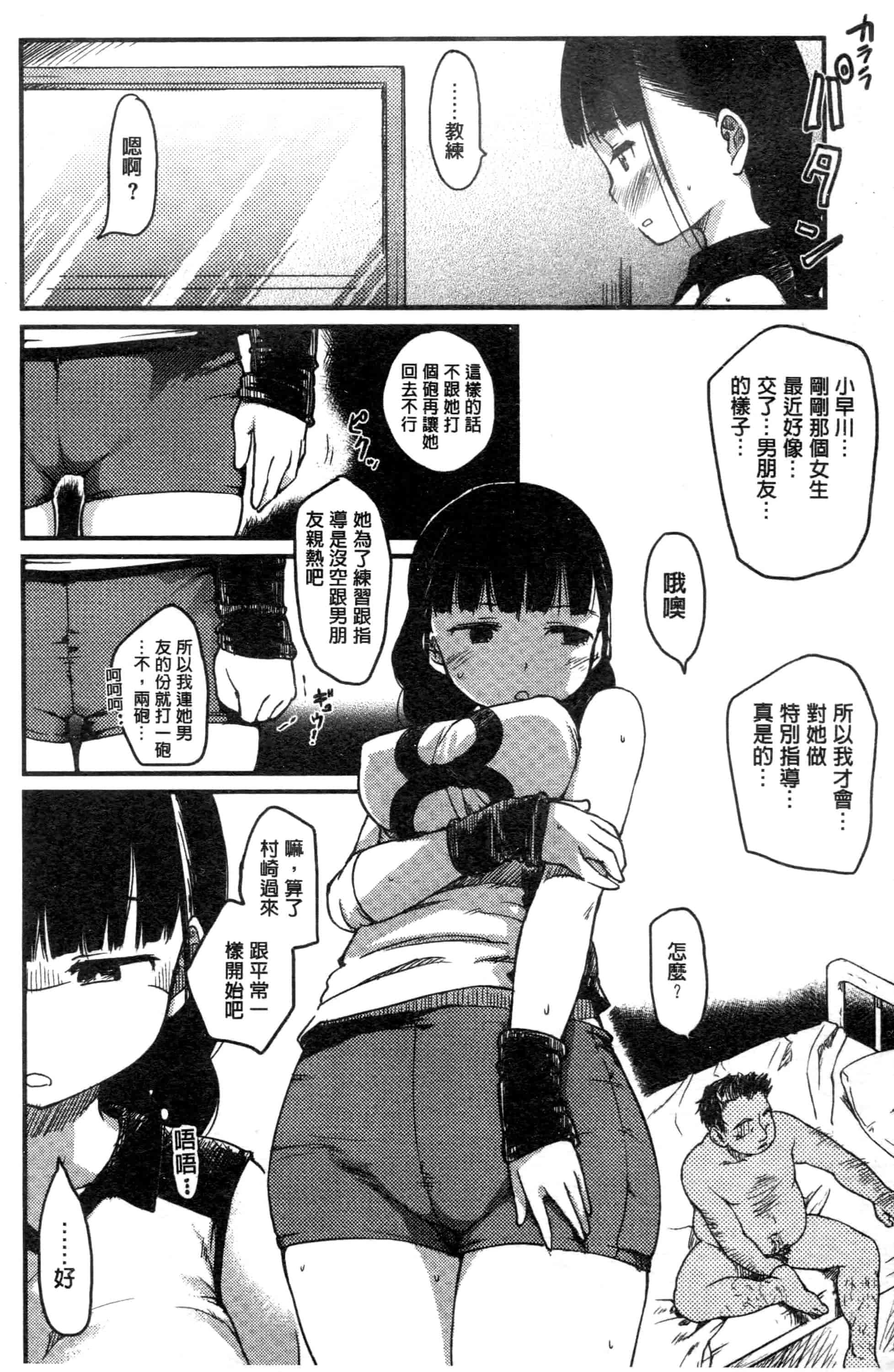 汉化版-[ひげなむち] みすでぃれくしょん_第2集