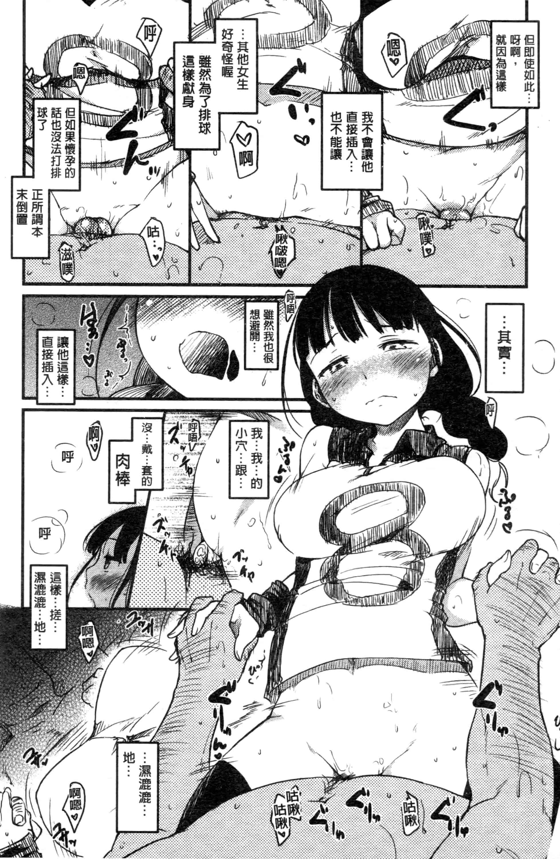 汉化版-[ひげなむち] みすでぃれくしょん_第3集