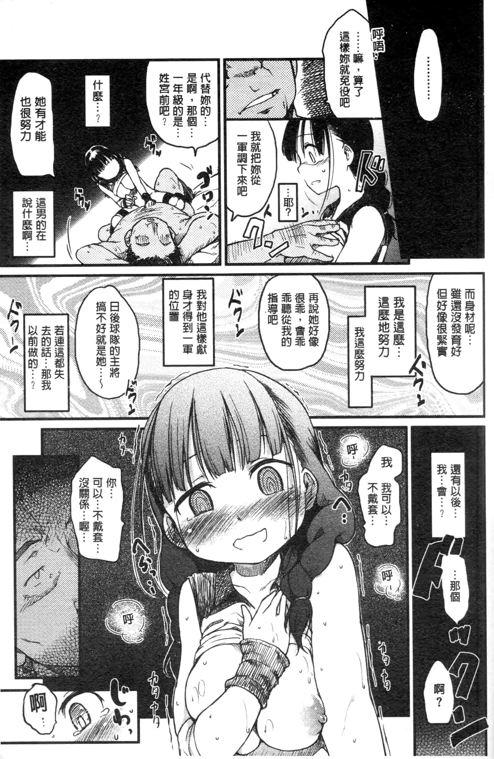 汉化版-[ひげなむち] みすでぃれくしょん_第3集