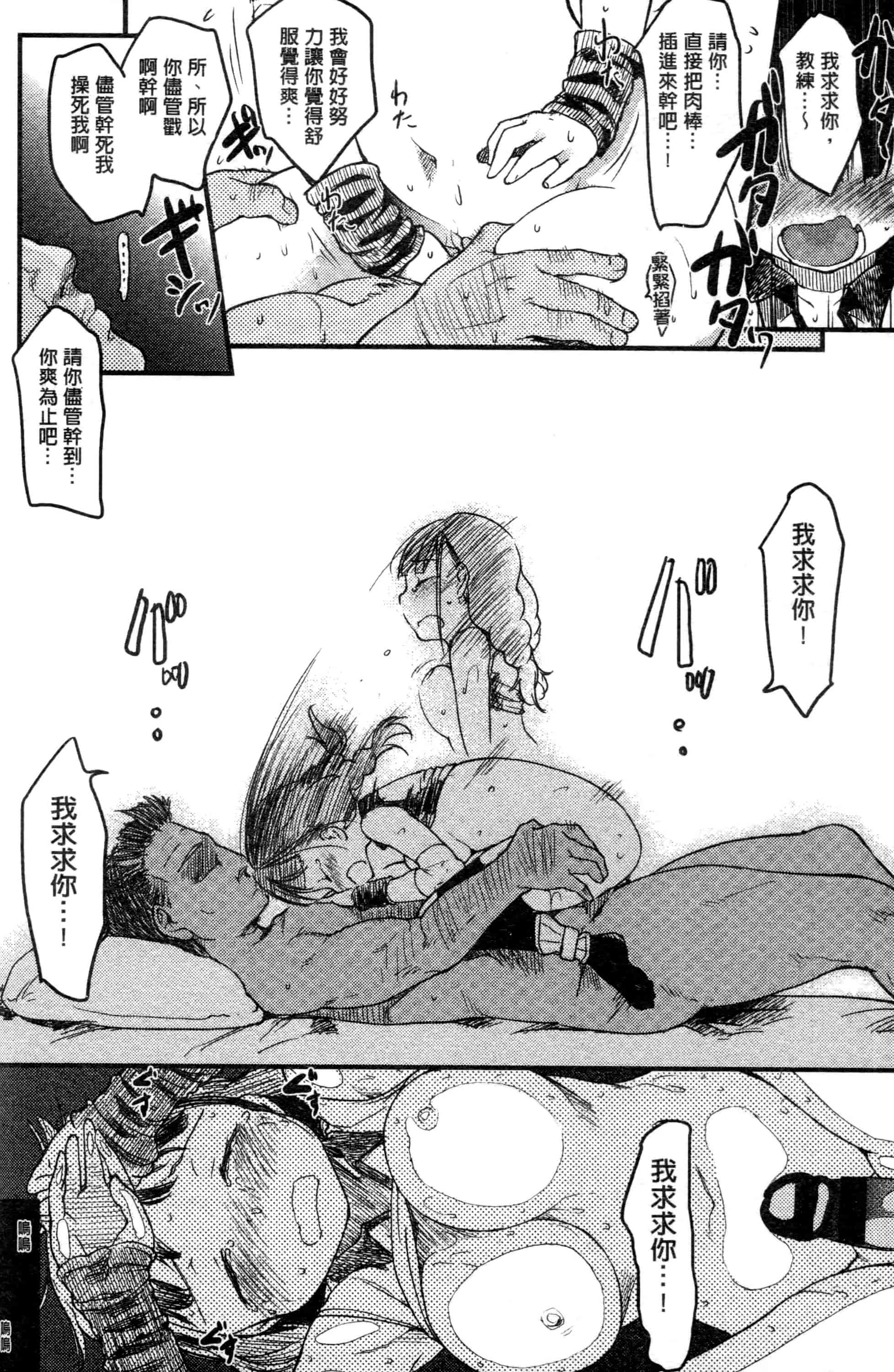 汉化版-[ひげなむち] みすでぃれくしょん_第3集