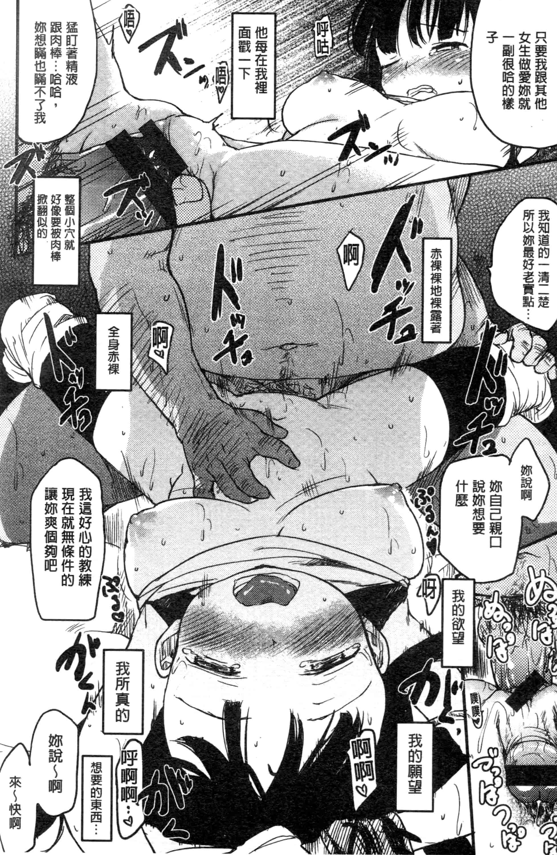汉化版-[ひげなむち] みすでぃれくしょん_第3集