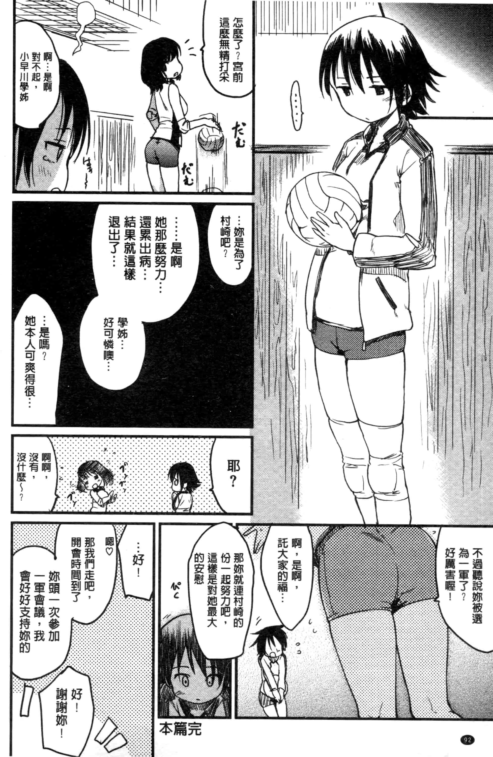 汉化版-[ひげなむち] みすでぃれくしょん_第3集