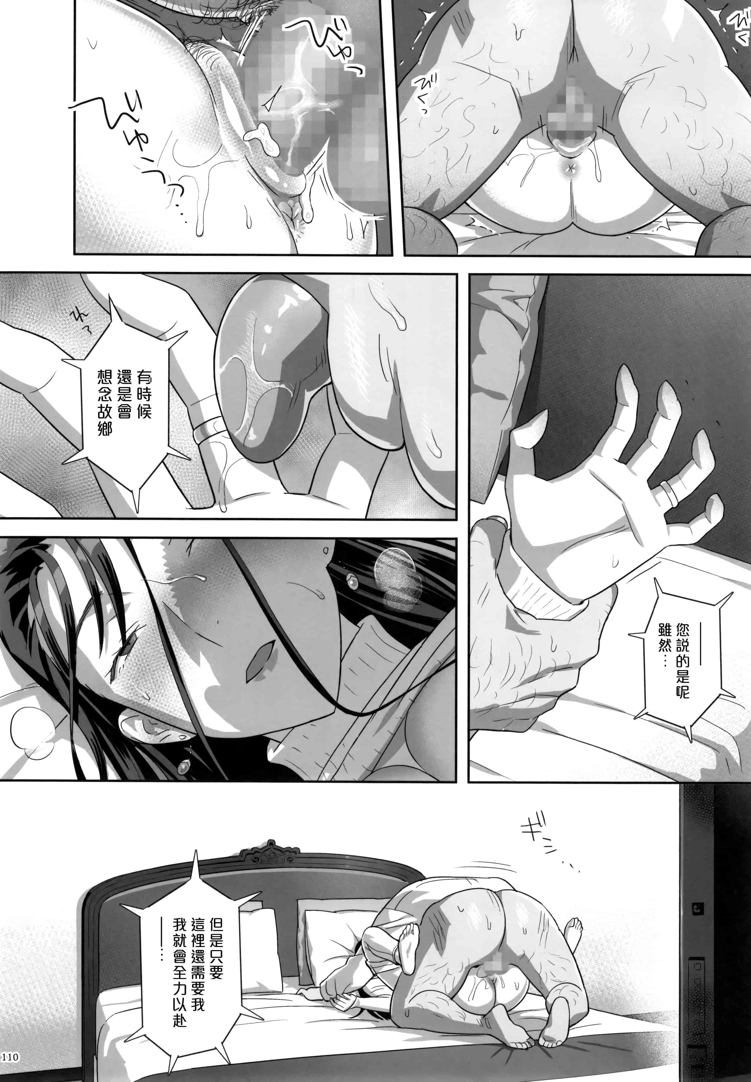 汉化版-[ひとのふんどし] 夏期補習 【総集編1～6+】_第3集