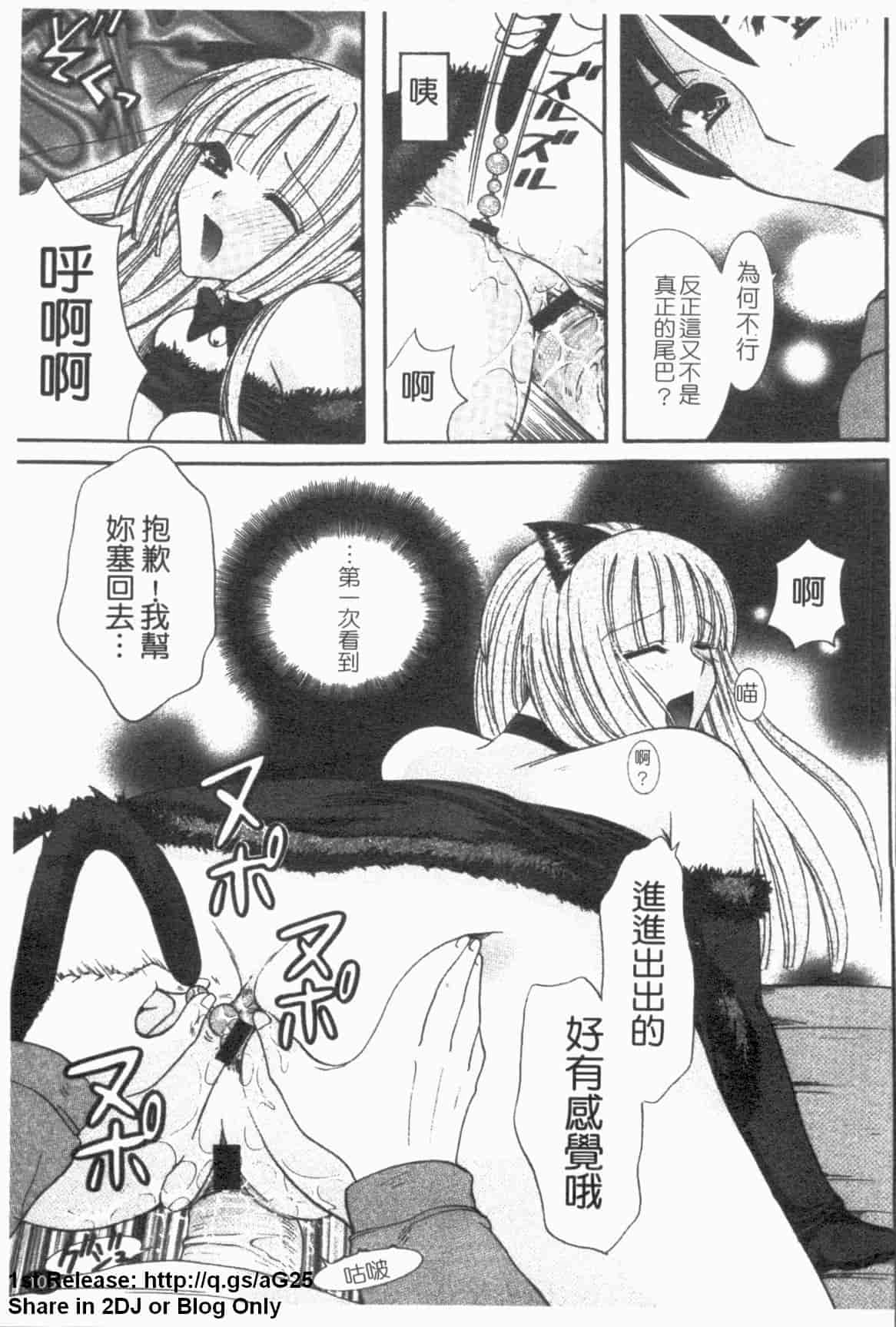 汉化版-[ひばり・れい] 淫らな愛嬢_第3集