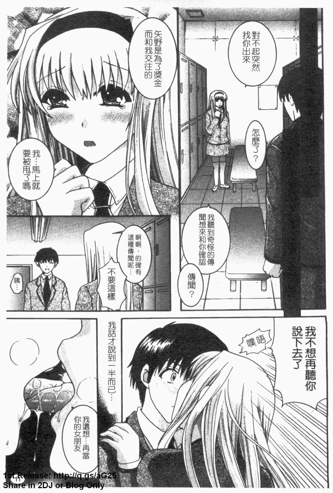汉化版-[ひばり・れい] 淫らな愛嬢_第1集