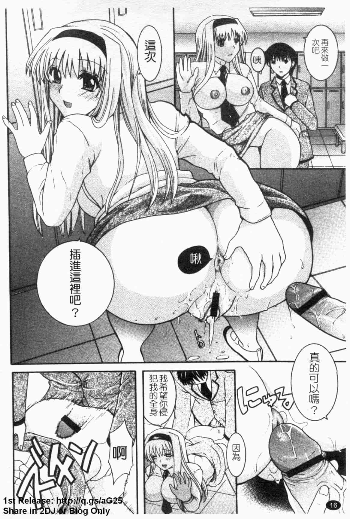 汉化版-[ひばり・れい] 淫らな愛嬢_第1集
