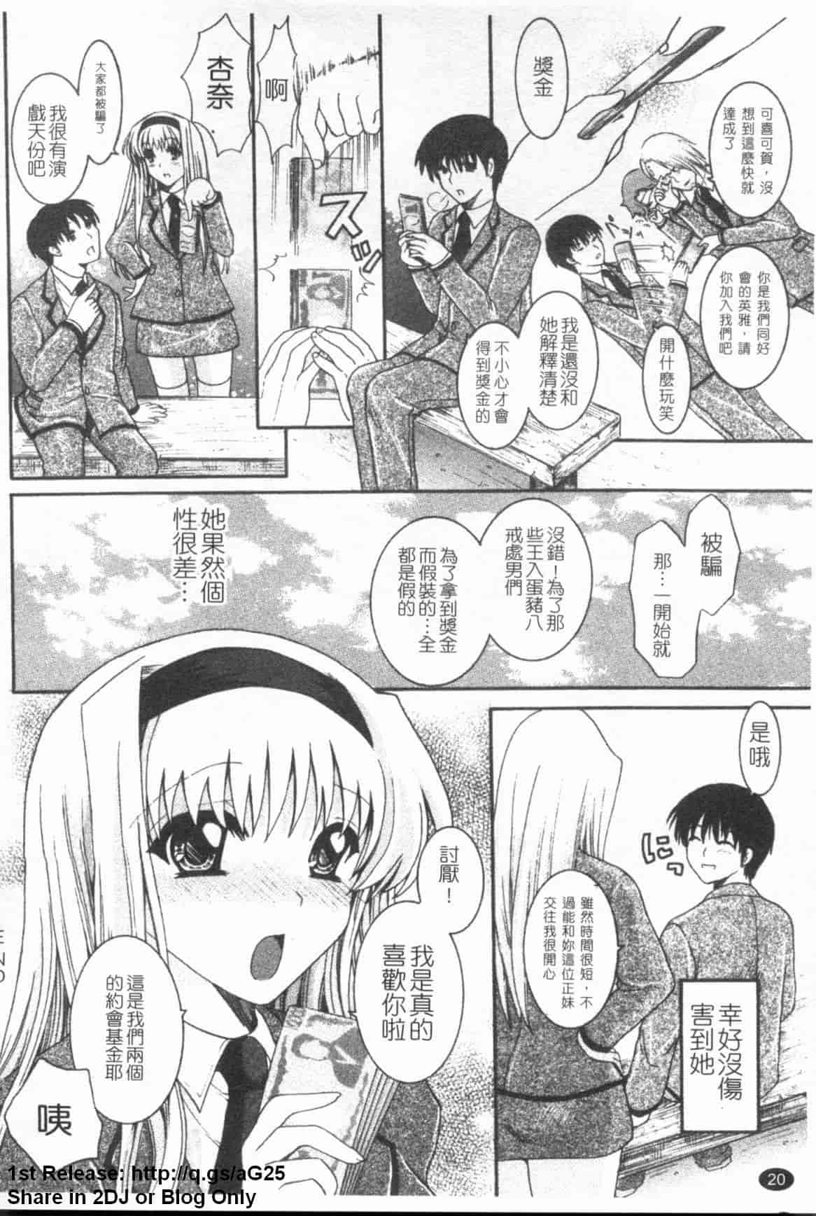 汉化版-[ひばり・れい] 淫らな愛嬢_第1集