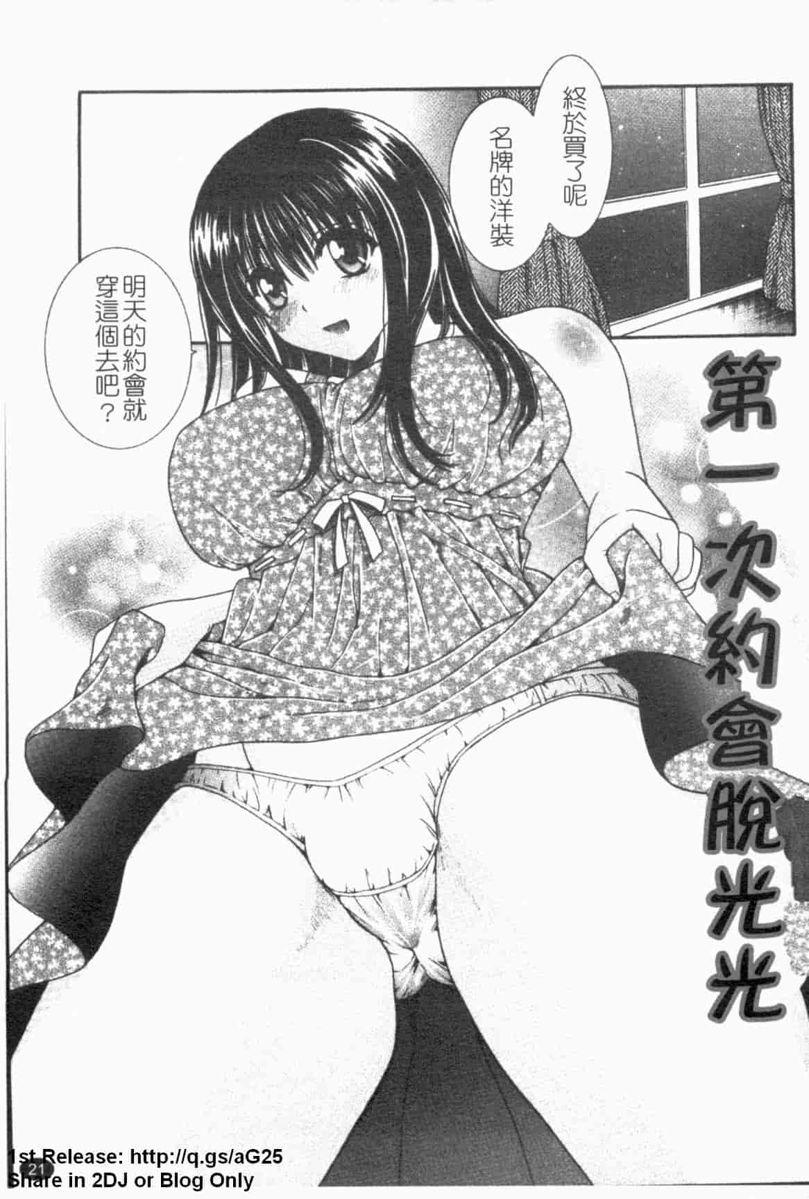 汉化版-[ひばり・れい] 淫らな愛嬢_第1集