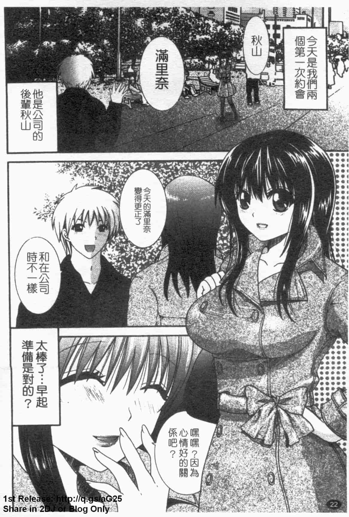 汉化版-[ひばり・れい] 淫らな愛嬢_第1集