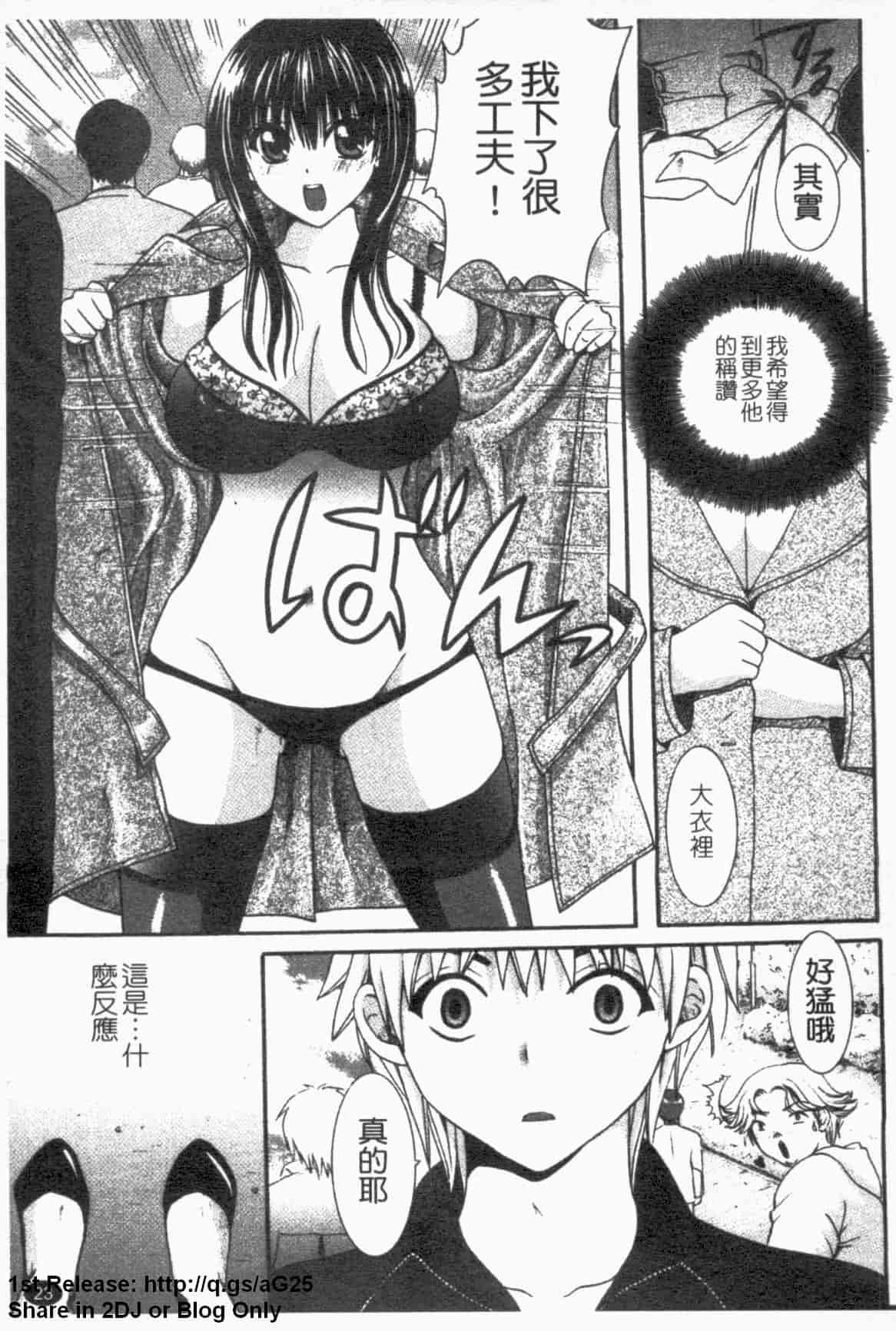 汉化版-[ひばり・れい] 淫らな愛嬢_第1集