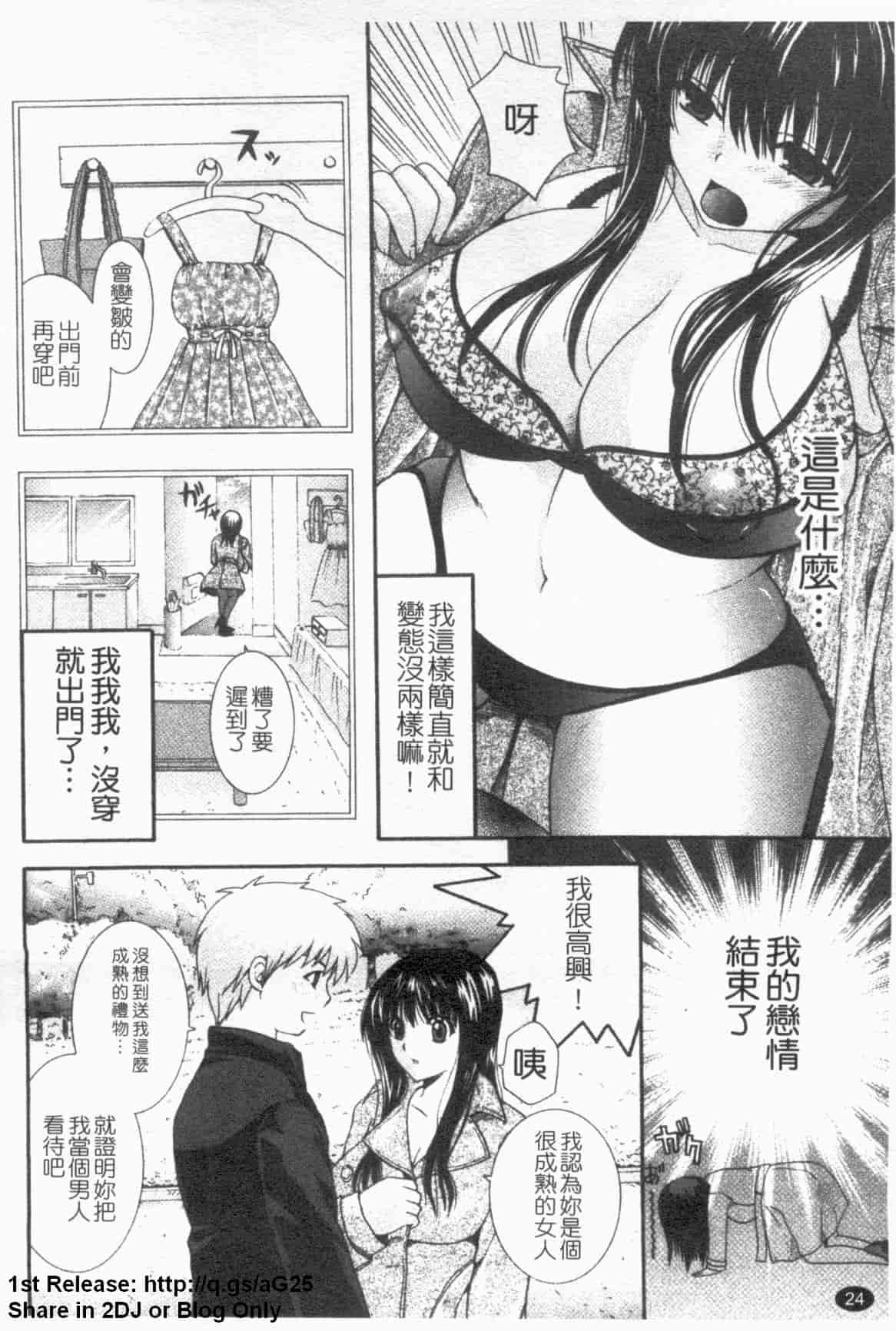 汉化版-[ひばり・れい] 淫らな愛嬢_第1集