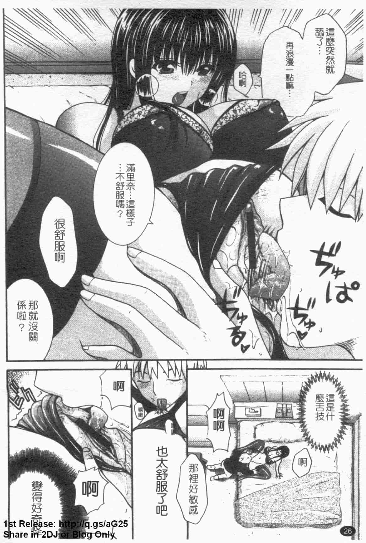 汉化版-[ひばり・れい] 淫らな愛嬢_第1集